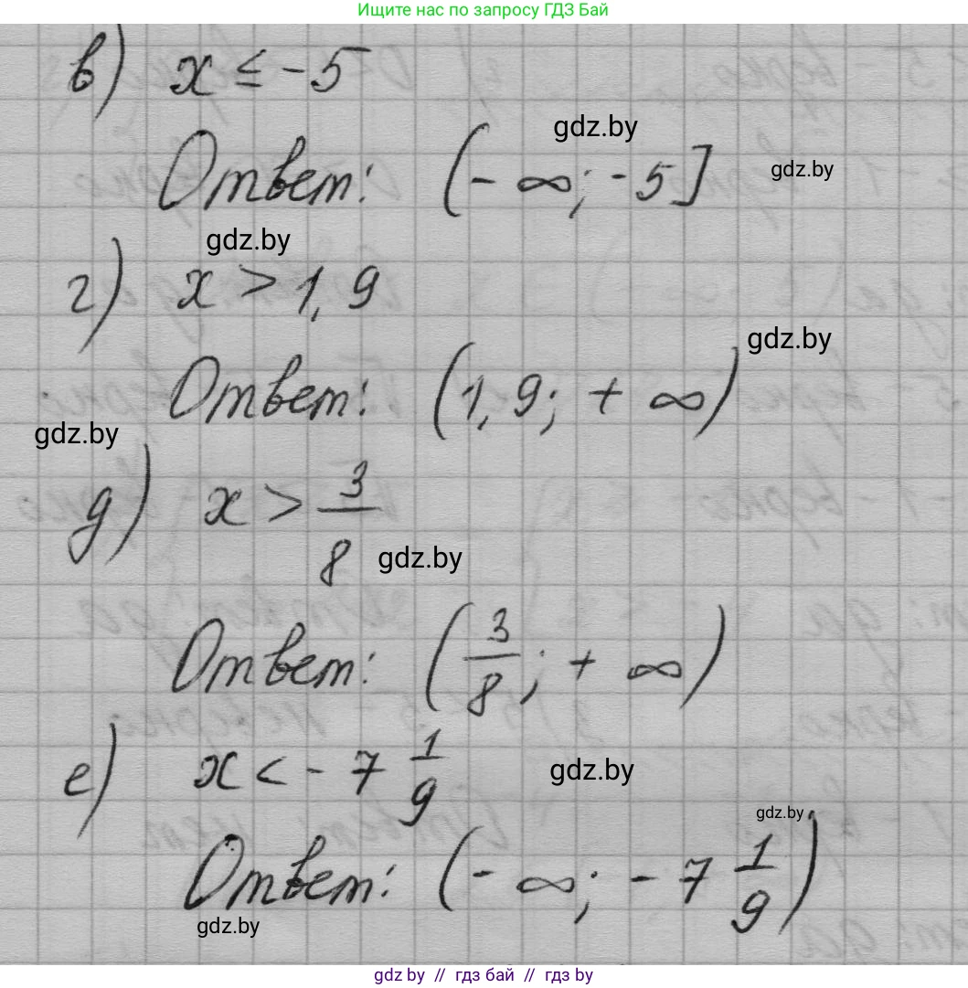Алгебра, 7-9 класс Сборник задач, авторы: Арефьева Ирина Глебовна, Пирютко Ольга Николаевна, издательство Народная асвета, Минск, 2020, страница 112, номер 24.2, Решение (продолжение 2)