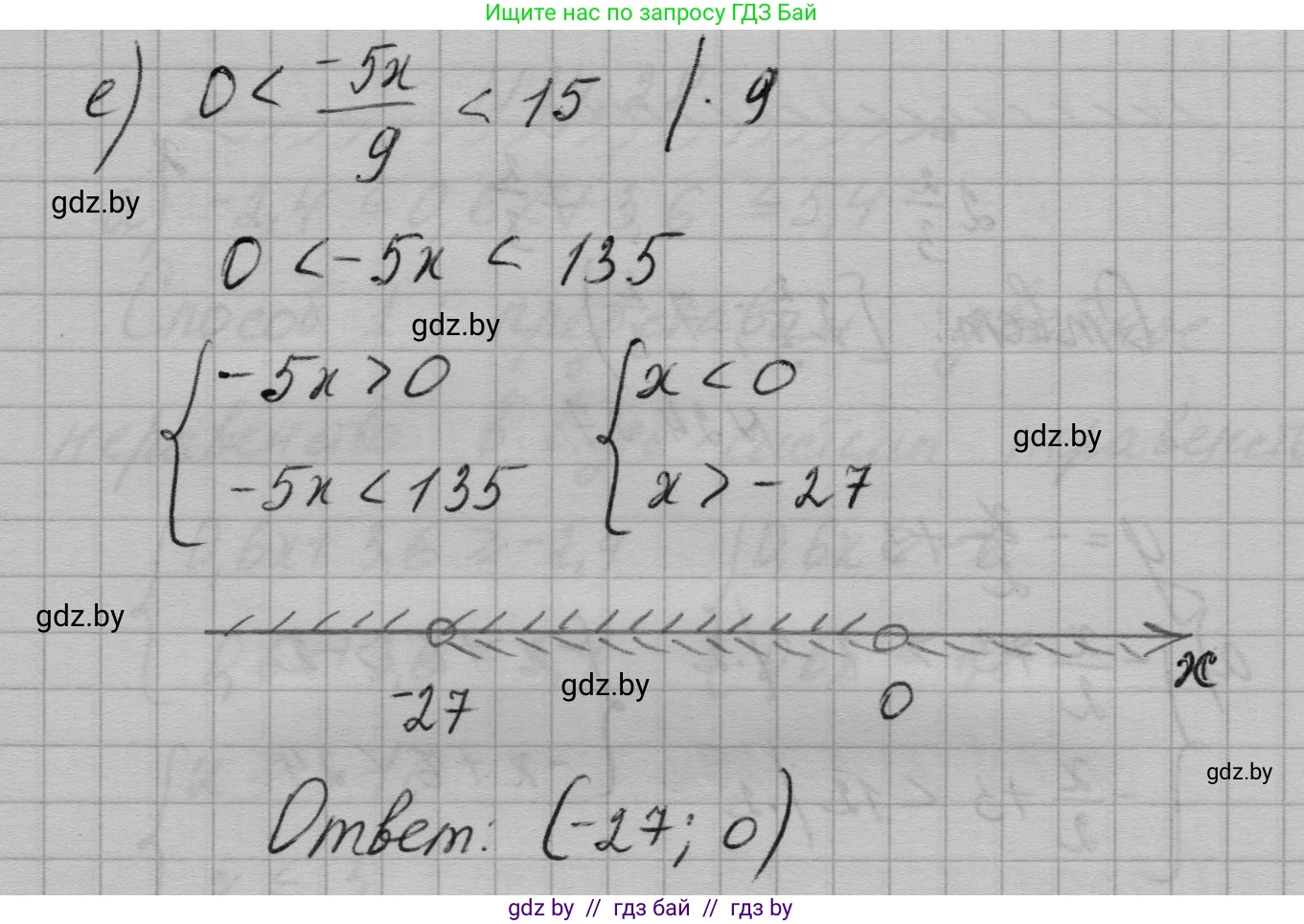 Алгебра, 7-9 класс Сборник задач, авторы: Арефьева Ирина Глебовна, Пирютко Ольга Николаевна, издательство Народная асвета, Минск, 2020, страница 117, номер 24.25, Решение (продолжение 3)