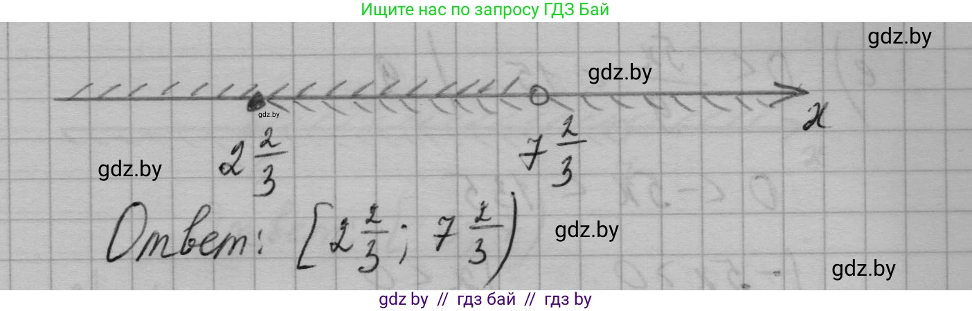 Алгебра, 7-9 класс Сборник задач, авторы: Арефьева Ирина Глебовна, Пирютко Ольга Николаевна, издательство Народная асвета, Минск, 2020, страница 118, номер 24.26, Решение (продолжение 2)