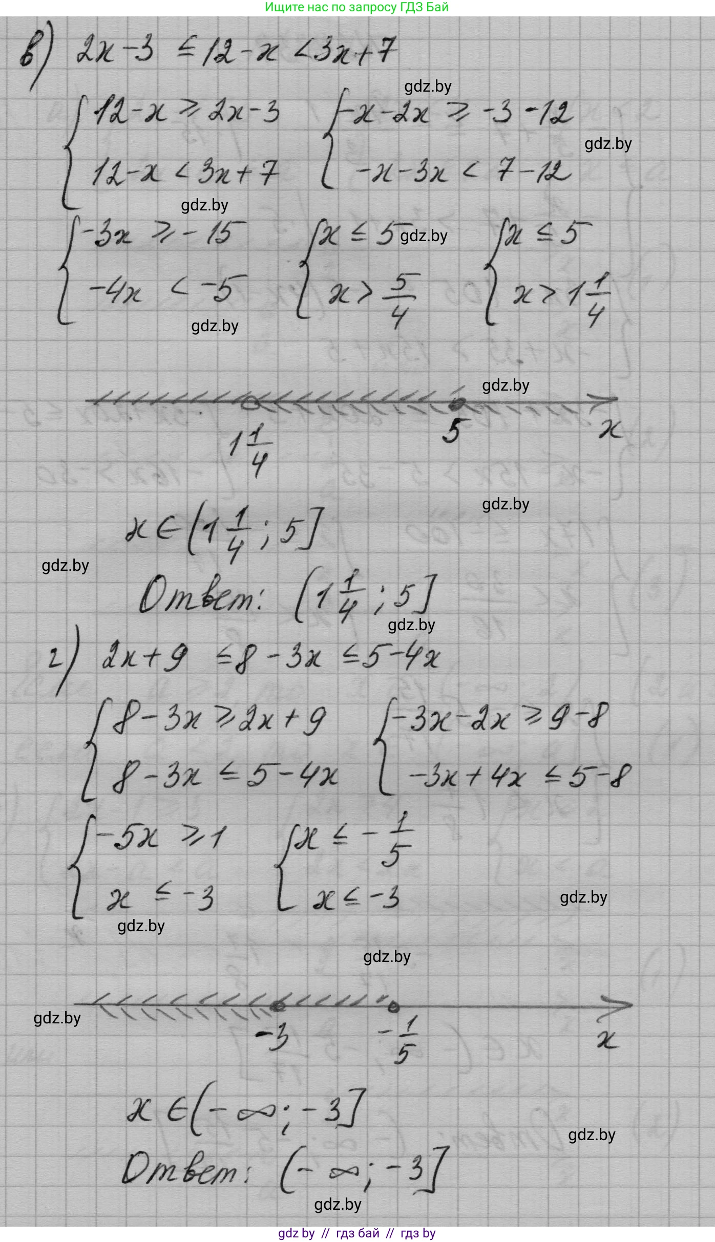 Алгебра, 7-9 класс Сборник задач, авторы: Арефьева Ирина Глебовна, Пирютко Ольга Николаевна, издательство Народная асвета, Минск, 2020, страница 118, номер 24.33, Решение (продолжение 2)