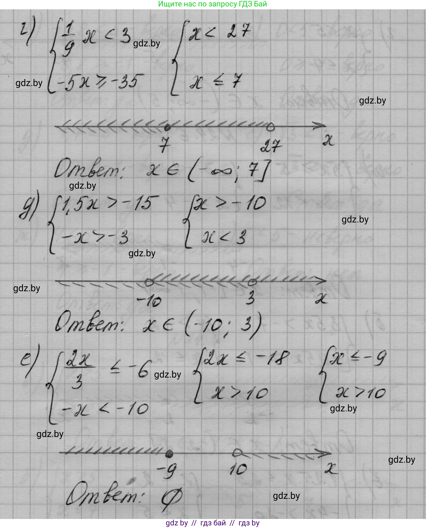 Алгебра, 7-9 класс Сборник задач, авторы: Арефьева Ирина Глебовна, Пирютко Ольга Николаевна, издательство Народная асвета, Минск, 2020, страница 113, номер 24.6, Решение (продолжение 2)