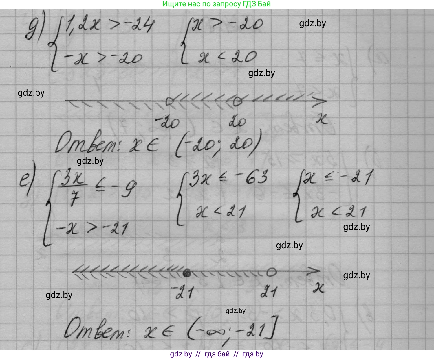 Алгебра, 7-9 класс Сборник задач, авторы: Арефьева Ирина Глебовна, Пирютко Ольга Николаевна, издательство Народная асвета, Минск, 2020, страница 113, номер 24.8, Решение (продолжение 2)