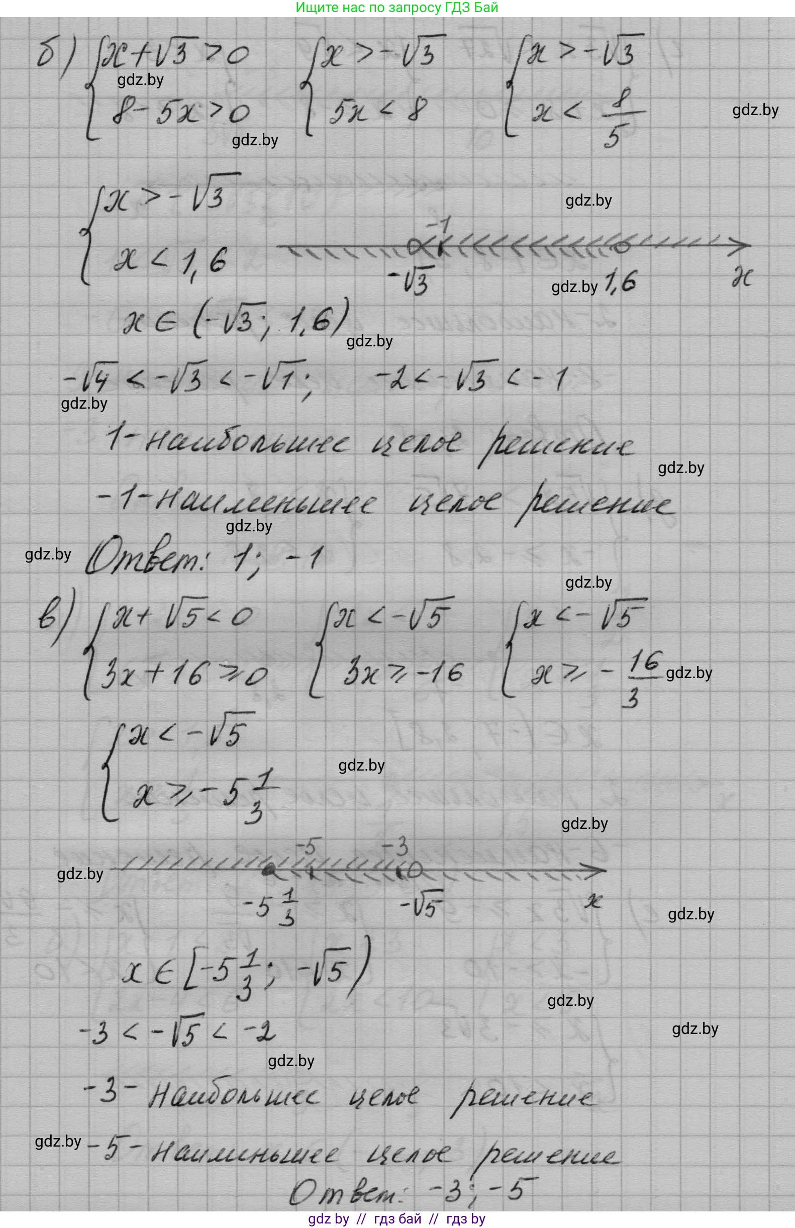 Алгебра, 7-9 класс Сборник задач, авторы: Арефьева Ирина Глебовна, Пирютко Ольга Николаевна, издательство Народная асвета, Минск, 2020, страница 114, номер 24.9, Решение (продолжение 2)