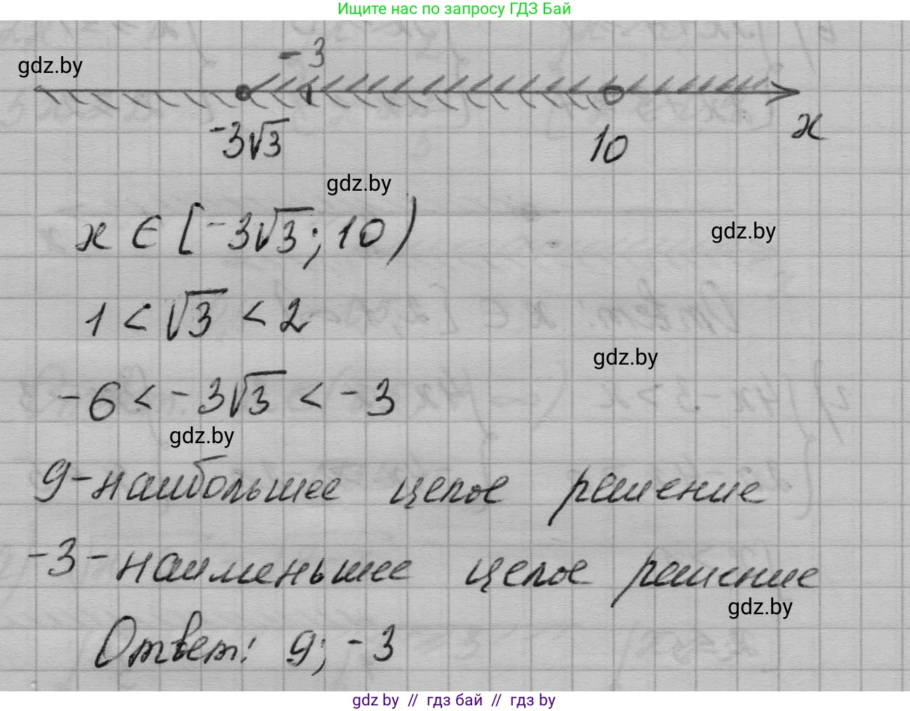Алгебра, 7-9 класс Сборник задач, авторы: Арефьева Ирина Глебовна, Пирютко Ольга Николаевна, издательство Народная асвета, Минск, 2020, страница 114, номер 24.9, Решение (продолжение 4)