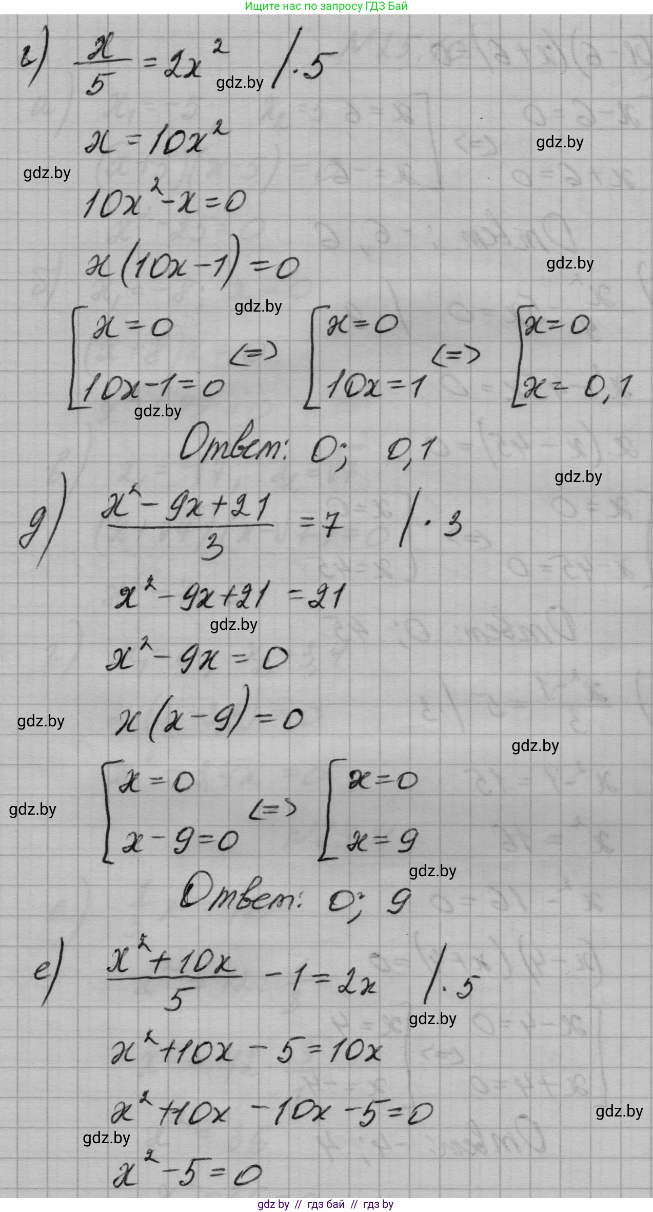 Алгебра, 7-9 класс Сборник задач, авторы: Арефьева Ирина Глебовна, Пирютко Ольга Николаевна, издательство Народная асвета, Минск, 2020, страница 120, номер 25.11, Решение (продолжение 3)