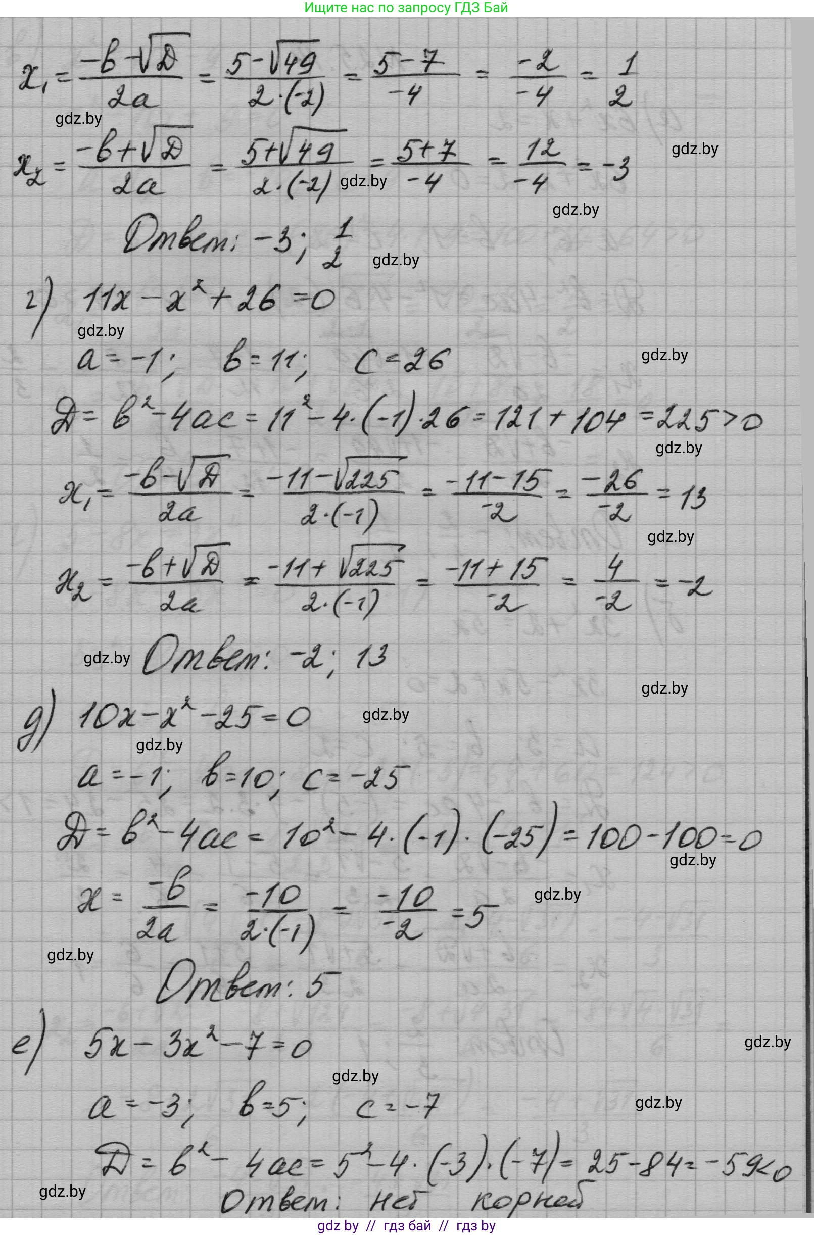 Алгебра, 7-9 класс Сборник задач, авторы: Арефьева Ирина Глебовна, Пирютко Ольга Николаевна, издательство Народная асвета, Минск, 2020, страница 121, номер 25.13, Решение (продолжение 2)