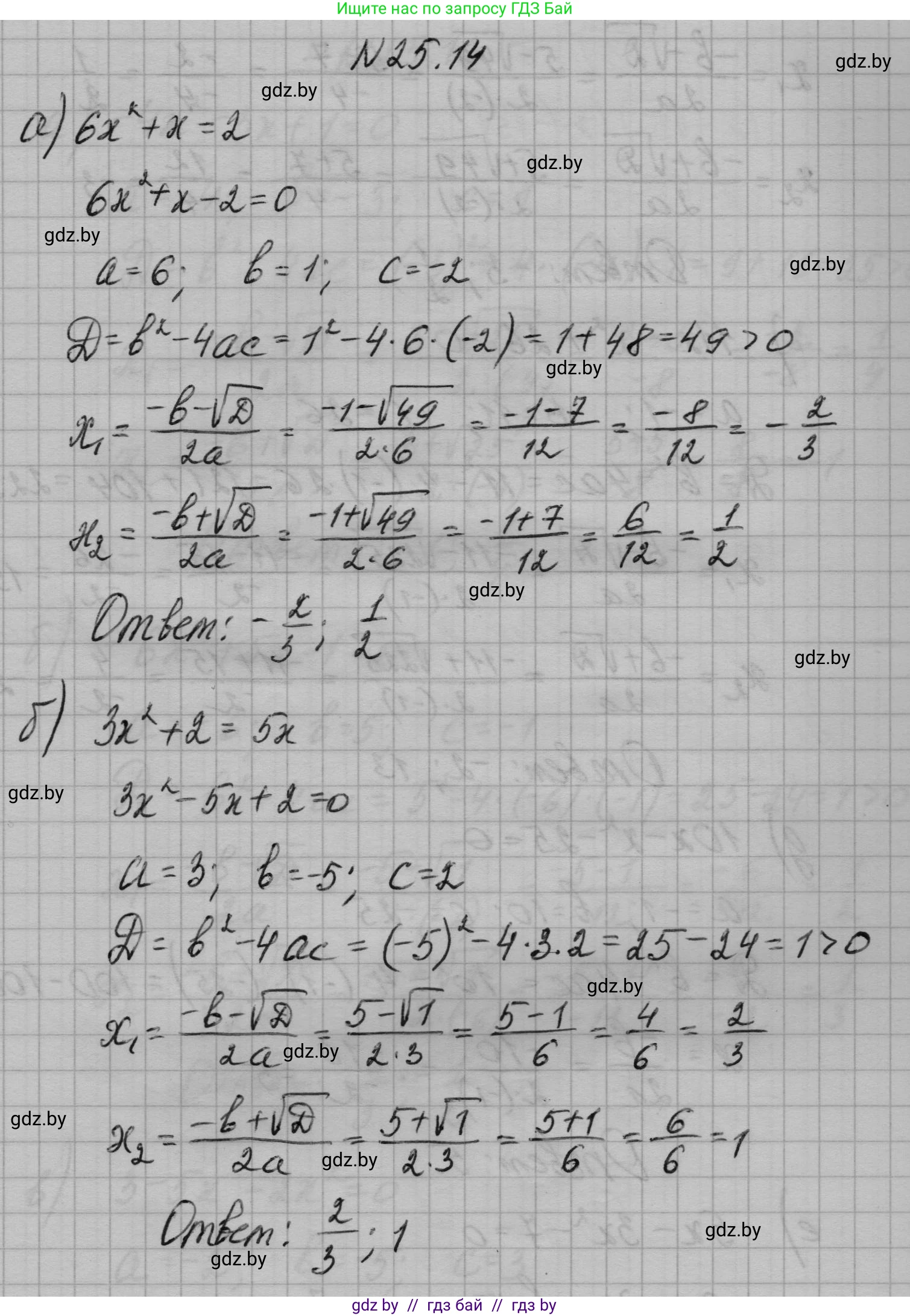 Алгебра, 7-9 класс Сборник задач, авторы: Арефьева Ирина Глебовна, Пирютко Ольга Николаевна, издательство Народная асвета, Минск, 2020, страница 121, номер 25.14, Решение