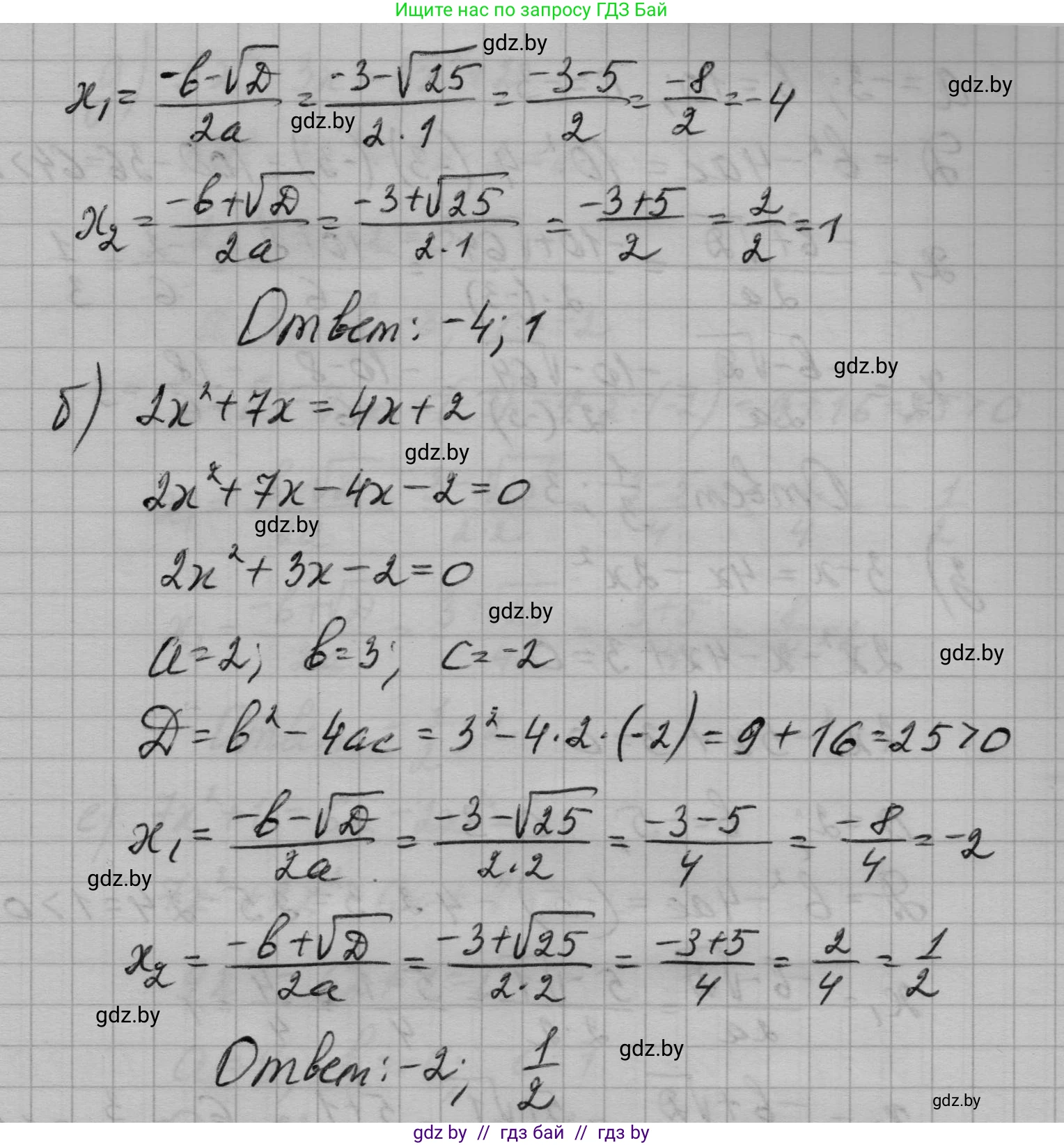Алгебра, 7-9 класс Сборник задач, авторы: Арефьева Ирина Глебовна, Пирютко Ольга Николаевна, издательство Народная асвета, Минск, 2020, страница 121, номер 25.15, Решение (продолжение 2)