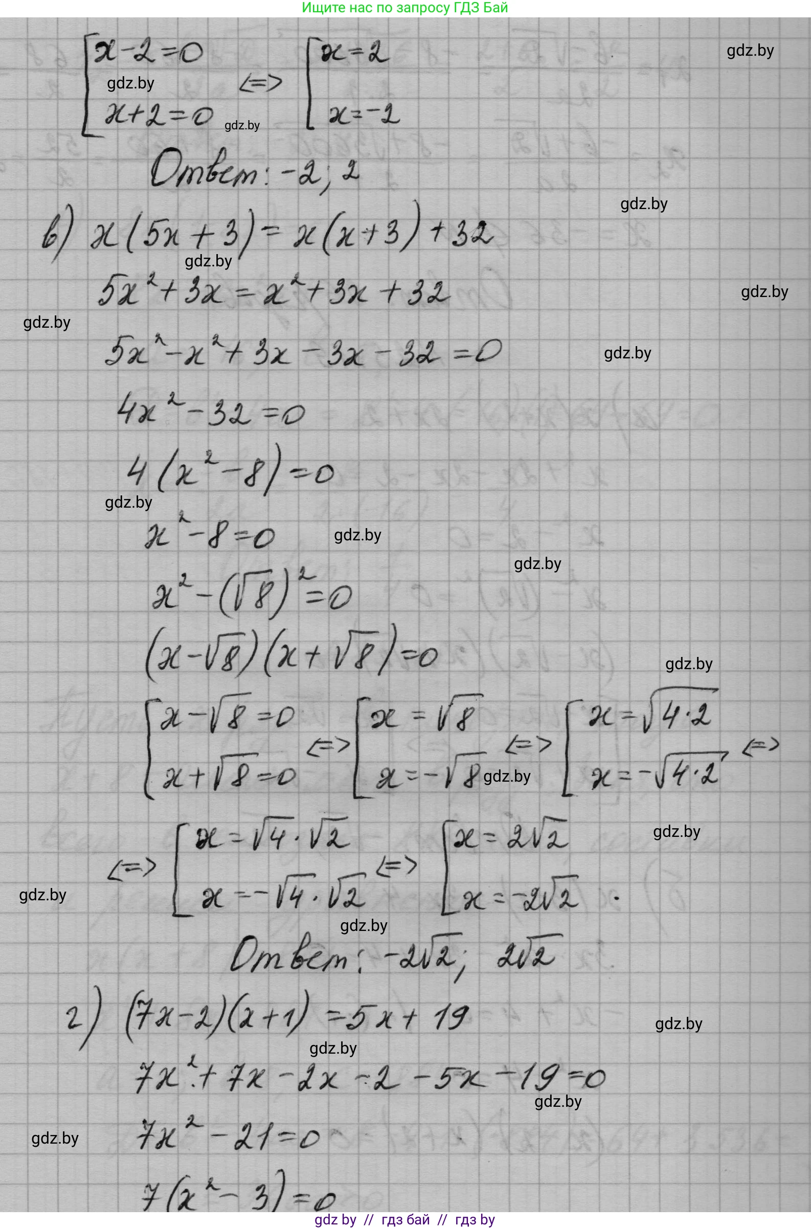 Алгебра, 7-9 класс Сборник задач, авторы: Арефьева Ирина Глебовна, Пирютко Ольга Николаевна, издательство Народная асвета, Минск, 2020, страница 121, номер 25.19, Решение (продолжение 2)