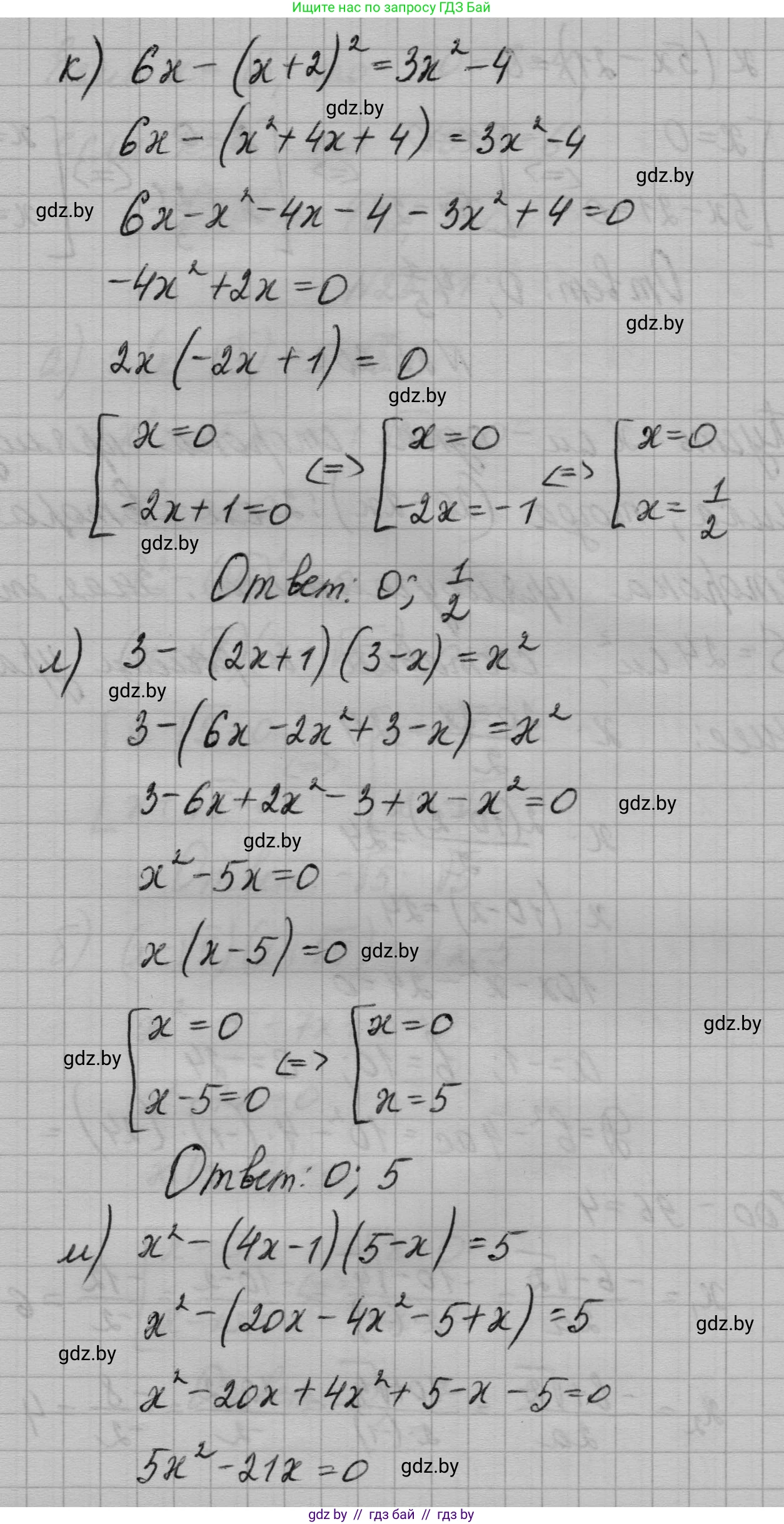 Алгебра, 7-9 класс Сборник задач, авторы: Арефьева Ирина Глебовна, Пирютко Ольга Николаевна, издательство Народная асвета, Минск, 2020, страница 121, номер 25.19, Решение (продолжение 5)