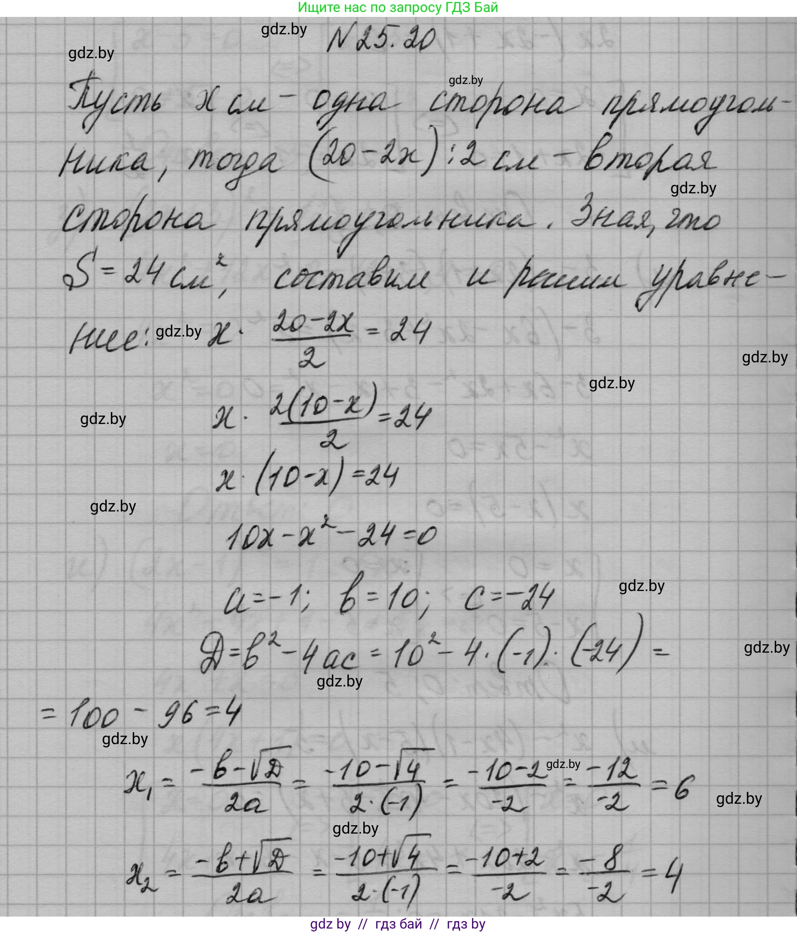 Алгебра, 7-9 класс Сборник задач, авторы: Арефьева Ирина Глебовна, Пирютко Ольга Николаевна, издательство Народная асвета, Минск, 2020, страница 122, номер 25.20, Решение