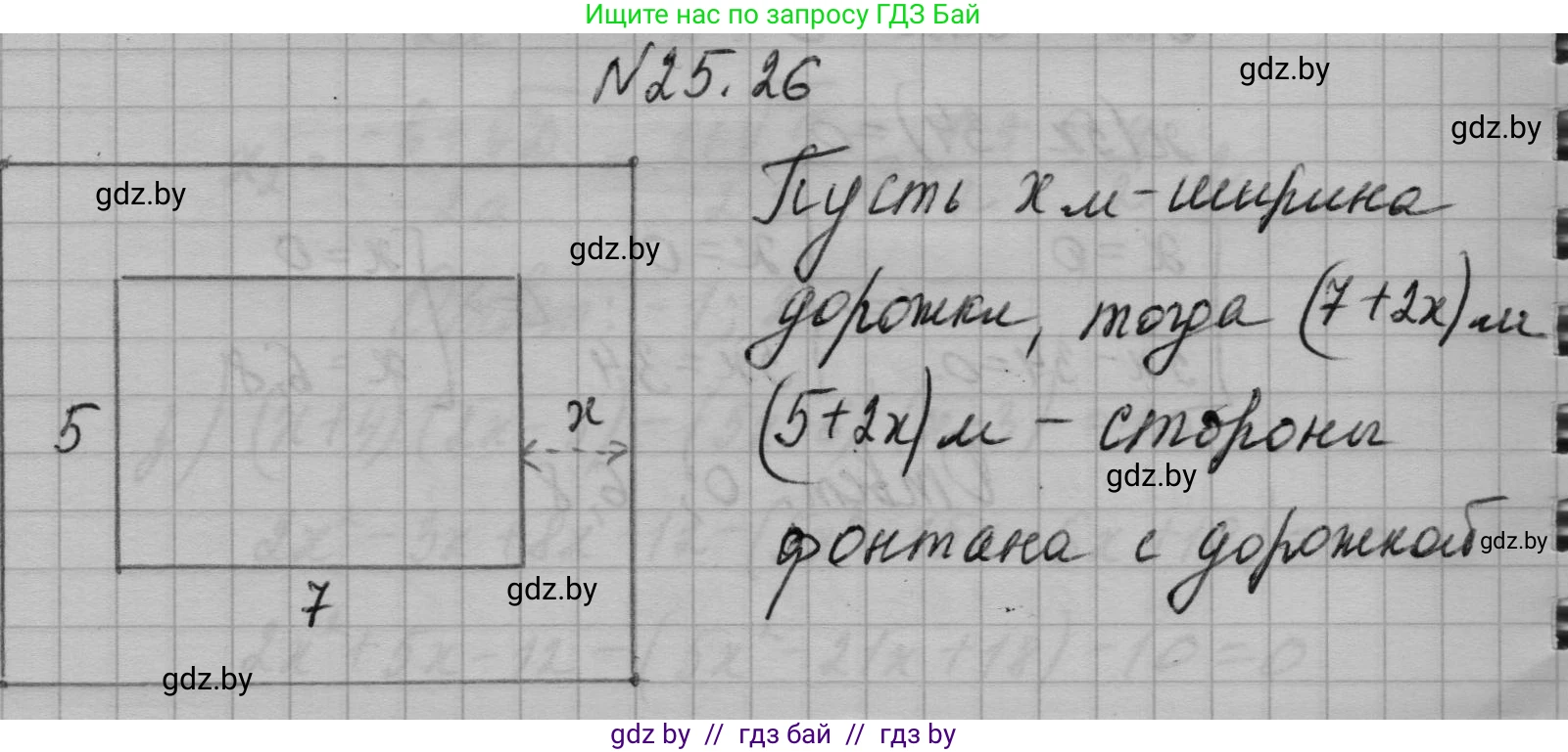 Алгебра, 7-9 класс Сборник задач, авторы: Арефьева Ирина Глебовна, Пирютко Ольга Николаевна, издательство Народная асвета, Минск, 2020, страница 122, номер 25.26, Решение