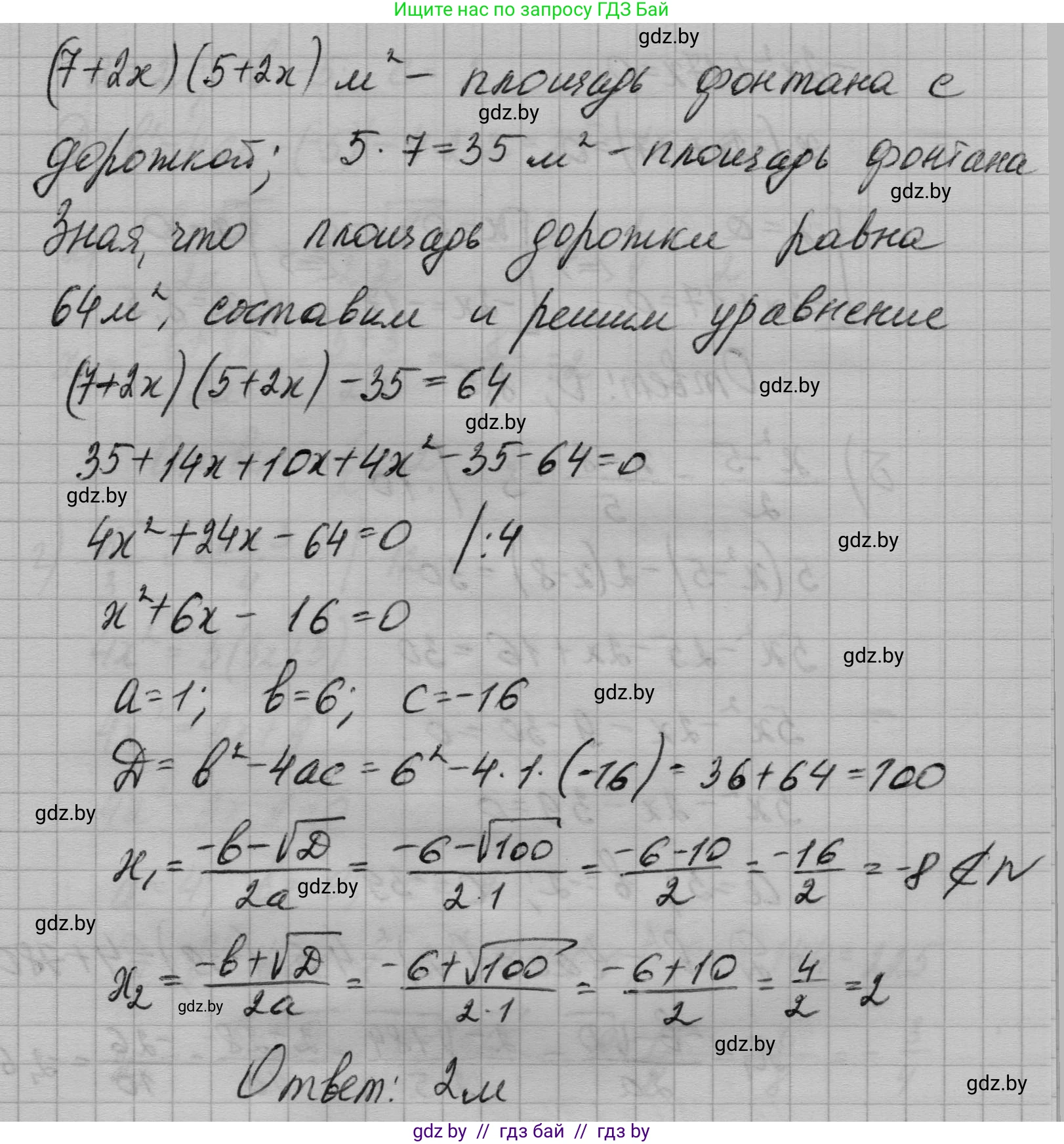 Алгебра, 7-9 класс Сборник задач, авторы: Арефьева Ирина Глебовна, Пирютко Ольга Николаевна, издательство Народная асвета, Минск, 2020, страница 122, номер 25.26, Решение (продолжение 2)
