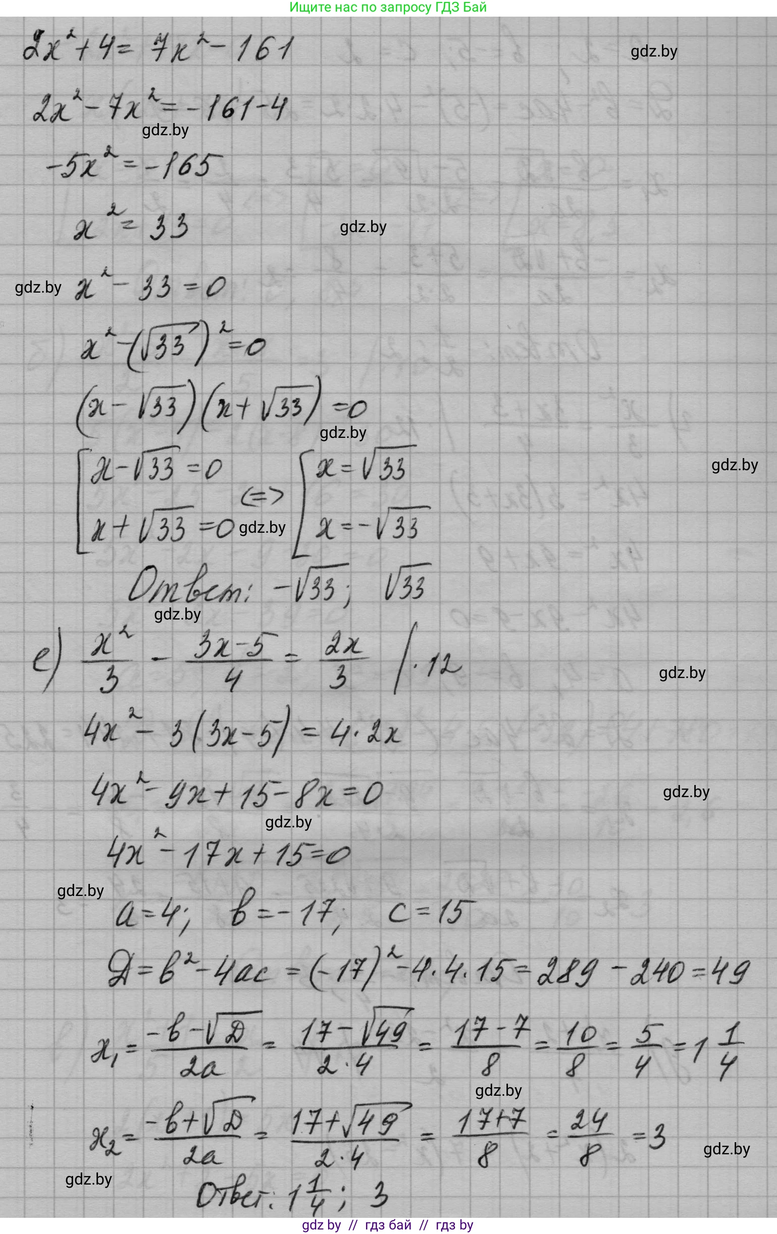Алгебра, 7-9 класс Сборник задач, авторы: Арефьева Ирина Глебовна, Пирютко Ольга Николаевна, издательство Народная асвета, Минск, 2020, страница 123, номер 25.27, Решение (продолжение 4)