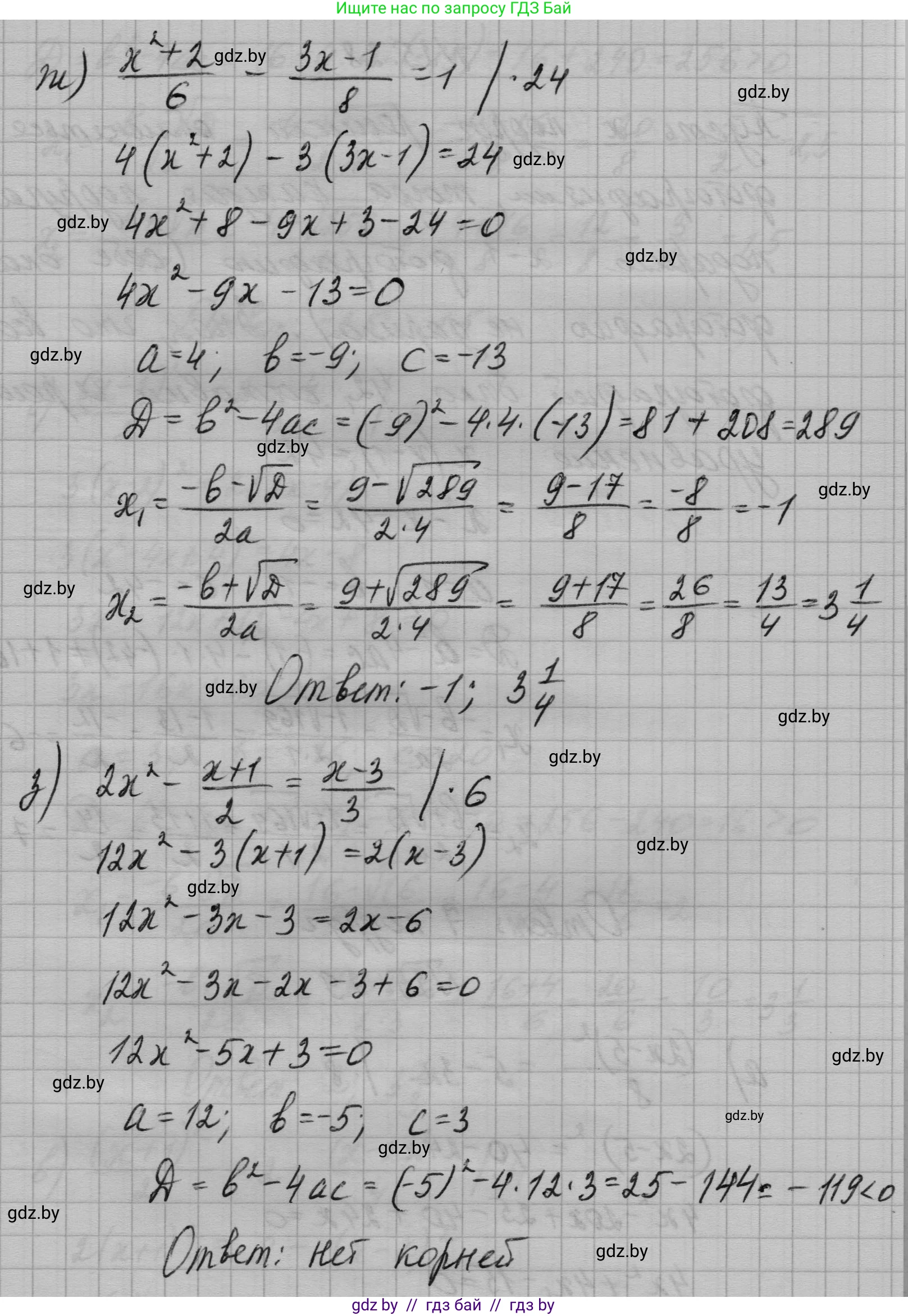Алгебра, 7-9 класс Сборник задач, авторы: Арефьева Ирина Глебовна, Пирютко Ольга Николаевна, издательство Народная асвета, Минск, 2020, страница 123, номер 25.27, Решение (продолжение 5)