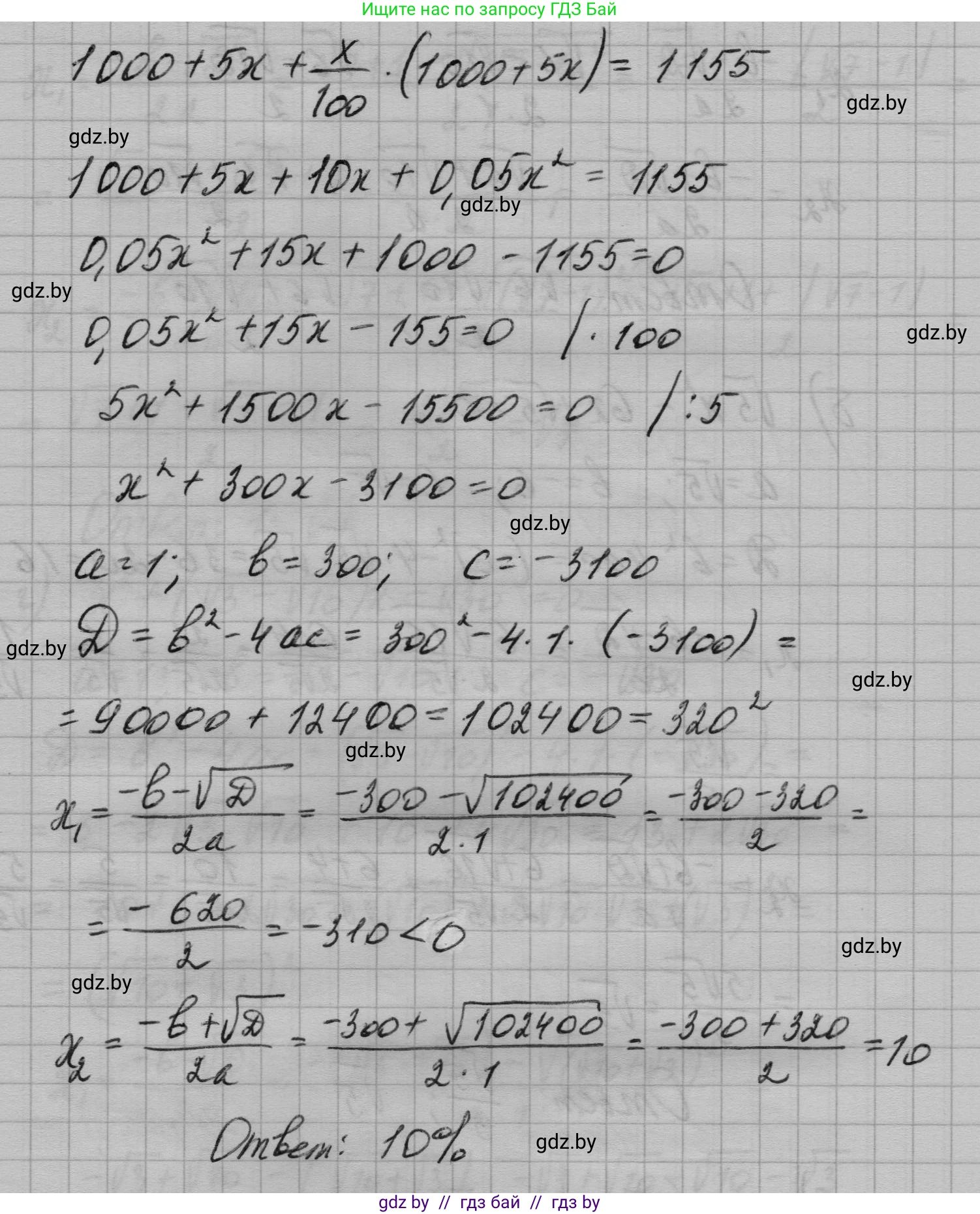 Алгебра, 7-9 класс Сборник задач, авторы: Арефьева Ирина Глебовна, Пирютко Ольга Николаевна, издательство Народная асвета, Минск, 2020, страница 123, номер 25.30, Решение (продолжение 2)