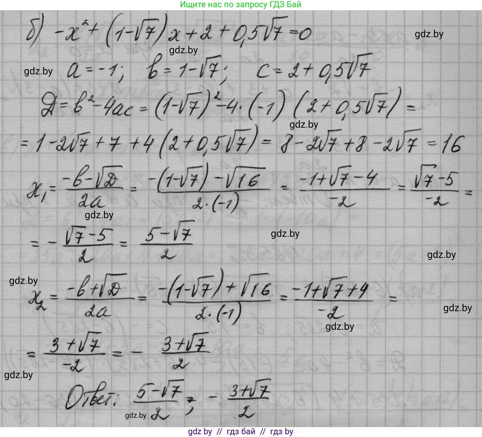 Алгебра, 7-9 класс Сборник задач, авторы: Арефьева Ирина Глебовна, Пирютко Ольга Николаевна, издательство Народная асвета, Минск, 2020, страница 124, номер 25.36, Решение (продолжение 2)