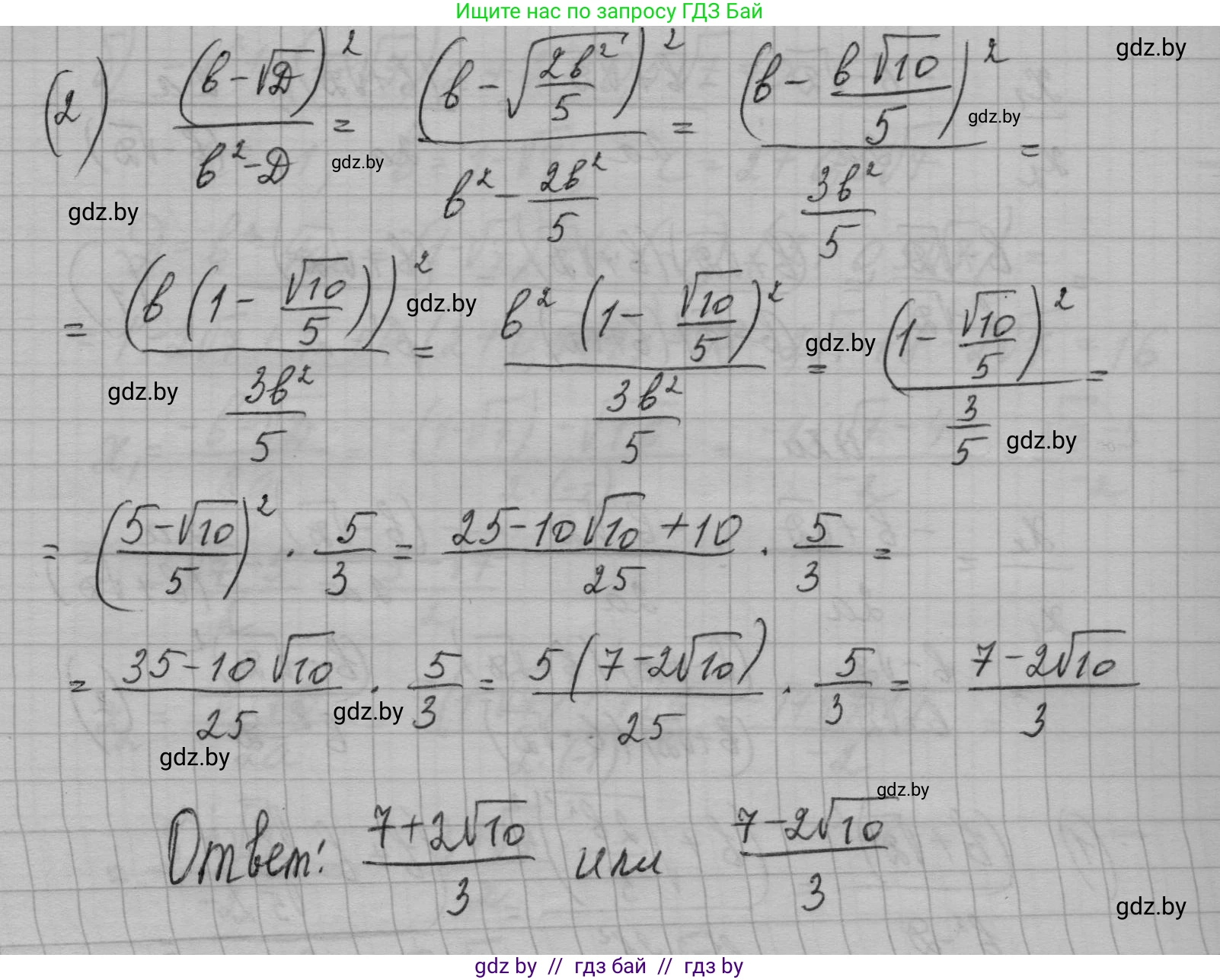 Алгебра, 7-9 класс Сборник задач, авторы: Арефьева Ирина Глебовна, Пирютко Ольга Николаевна, издательство Народная асвета, Минск, 2020, страница 124, номер 25.37, Решение (продолжение 3)