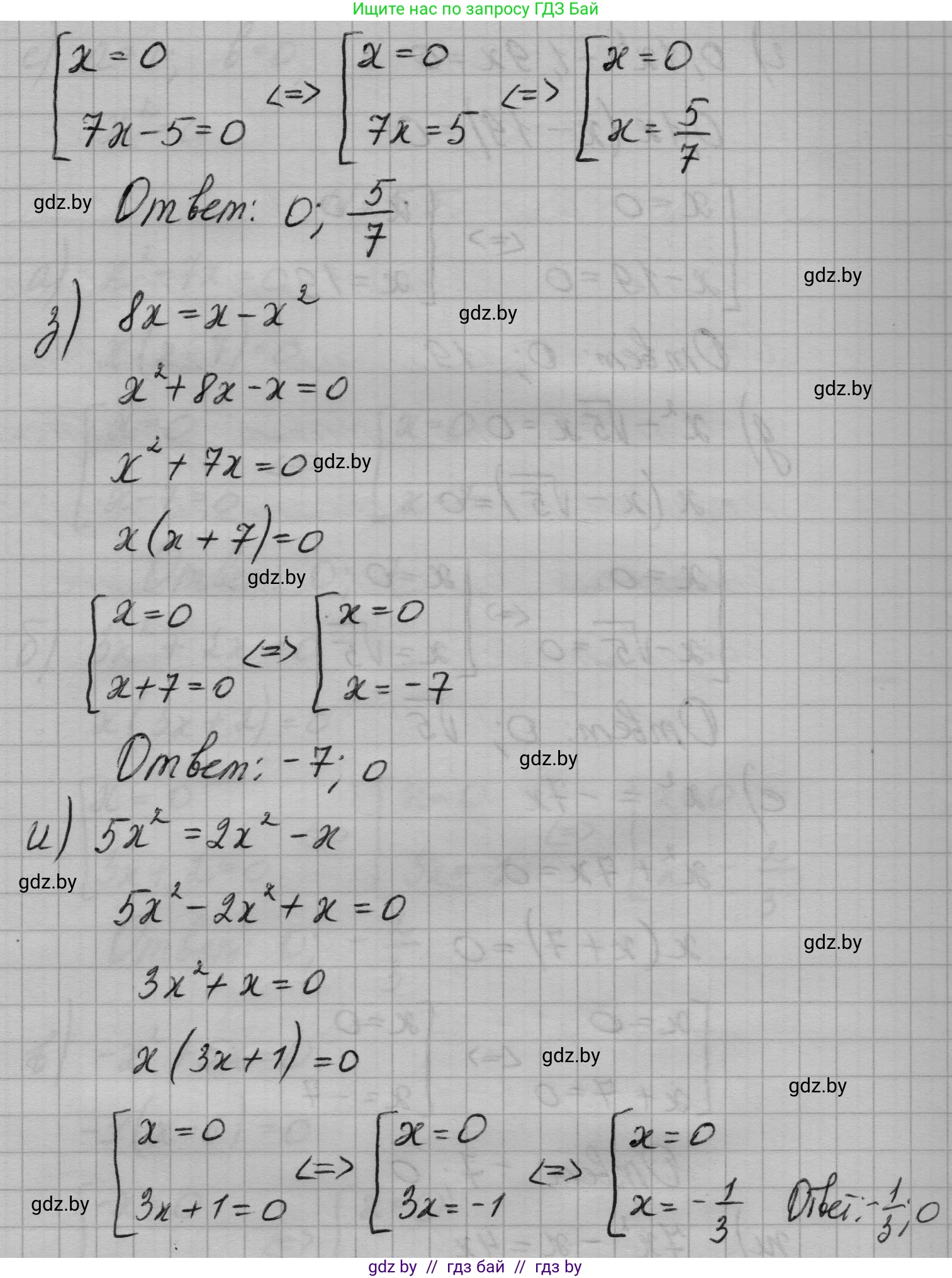 Алгебра, 7-9 класс Сборник задач, авторы: Арефьева Ирина Глебовна, Пирютко Ольга Николаевна, издательство Народная асвета, Минск, 2020, страница 120, номер 25.5, Решение (продолжение 3)