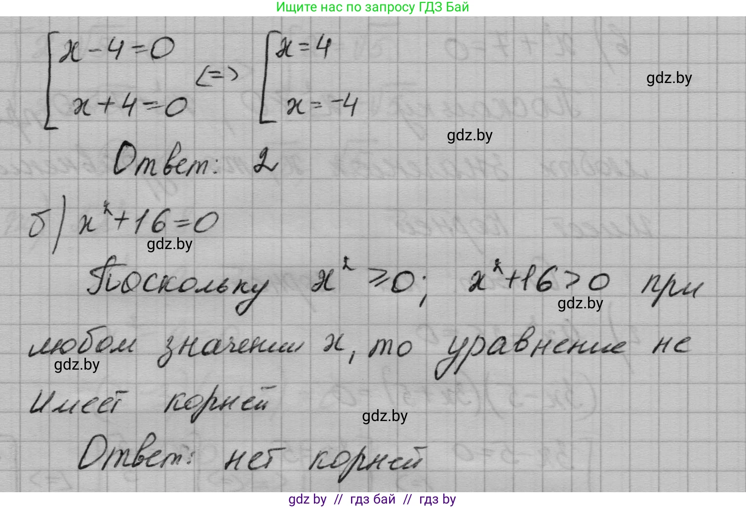 Алгебра, 7-9 класс Сборник задач, авторы: Арефьева Ирина Глебовна, Пирютко Ольга Николаевна, издательство Народная асвета, Минск, 2020, страница 120, номер 25.6, Решение (продолжение 2)