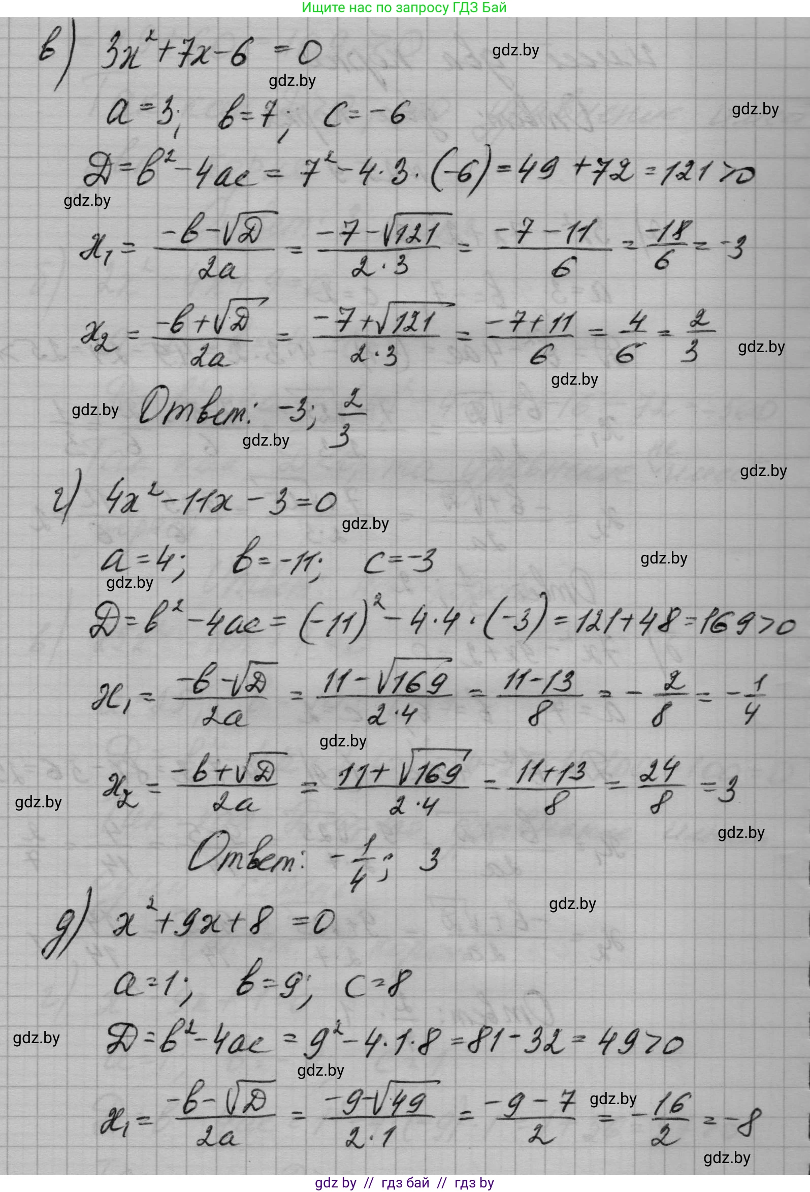 Алгебра, 7-9 класс Сборник задач, авторы: Арефьева Ирина Глебовна, Пирютко Ольга Николаевна, издательство Народная асвета, Минск, 2020, страница 120, номер 25.9, Решение (продолжение 2)