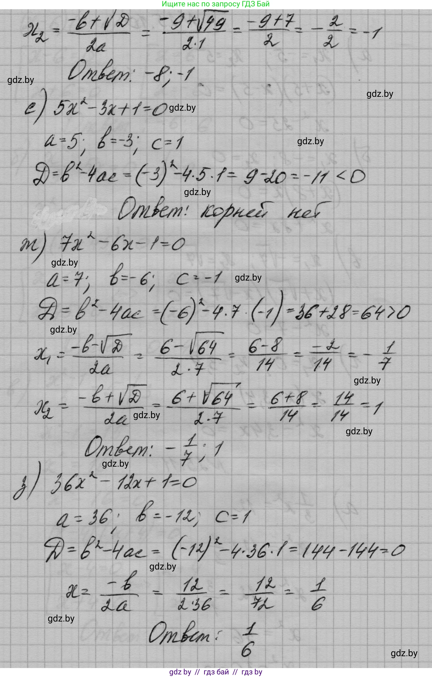 Алгебра, 7-9 класс Сборник задач, авторы: Арефьева Ирина Глебовна, Пирютко Ольга Николаевна, издательство Народная асвета, Минск, 2020, страница 120, номер 25.9, Решение (продолжение 3)