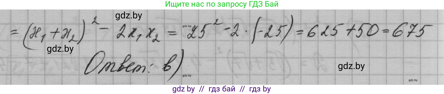 Алгебра, 7-9 класс Сборник задач, авторы: Арефьева Ирина Глебовна, Пирютко Ольга Николаевна, издательство Народная асвета, Минск, 2020, страница 126, номер 26.10, Решение (продолжение 3)