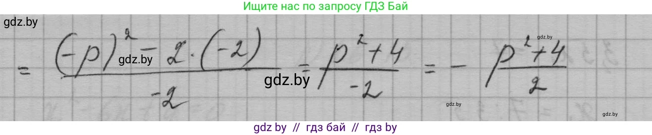 Алгебра, 7-9 класс Сборник задач, авторы: Арефьева Ирина Глебовна, Пирютко Ольга Николаевна, издательство Народная асвета, Минск, 2020, страница 127, номер 26.19, Решение (продолжение 2)