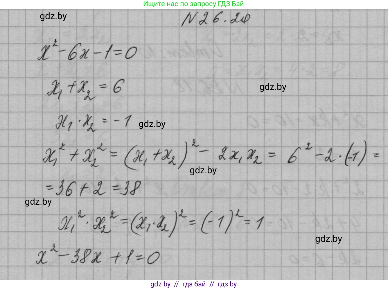Алгебра, 7-9 класс Сборник задач, авторы: Арефьева Ирина Глебовна, Пирютко Ольга Николаевна, издательство Народная асвета, Минск, 2020, страница 127, номер 26.20, Решение