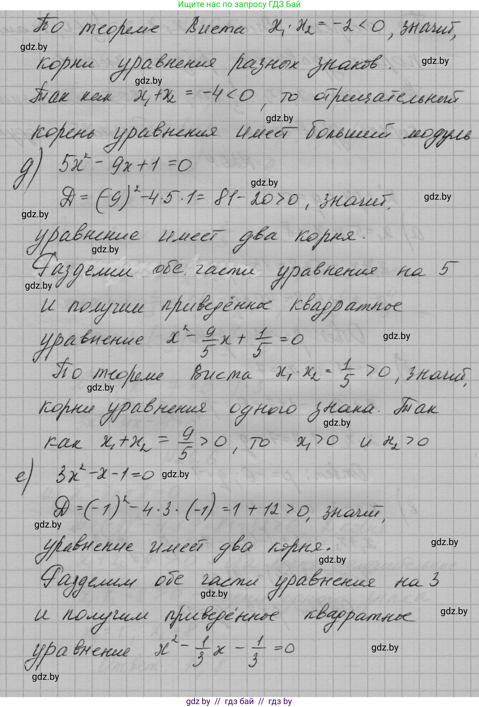 Алгебра, 7-9 класс Сборник задач, авторы: Арефьева Ирина Глебовна, Пирютко Ольга Николаевна, издательство Народная асвета, Минск, 2020, страница 125, номер 26.3, Решение (продолжение 3)