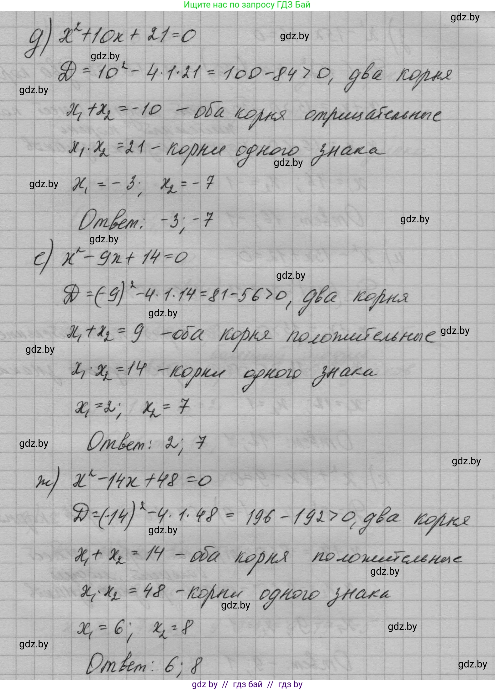 Алгебра, 7-9 класс Сборник задач, авторы: Арефьева Ирина Глебовна, Пирютко Ольга Николаевна, издательство Народная асвета, Минск, 2020, страница 125, номер 26.6, Решение (продолжение 3)