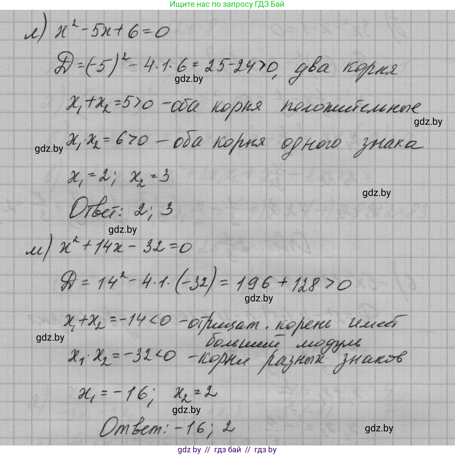 Алгебра, 7-9 класс Сборник задач, авторы: Арефьева Ирина Глебовна, Пирютко Ольга Николаевна, издательство Народная асвета, Минск, 2020, страница 125, номер 26.6, Решение (продолжение 5)