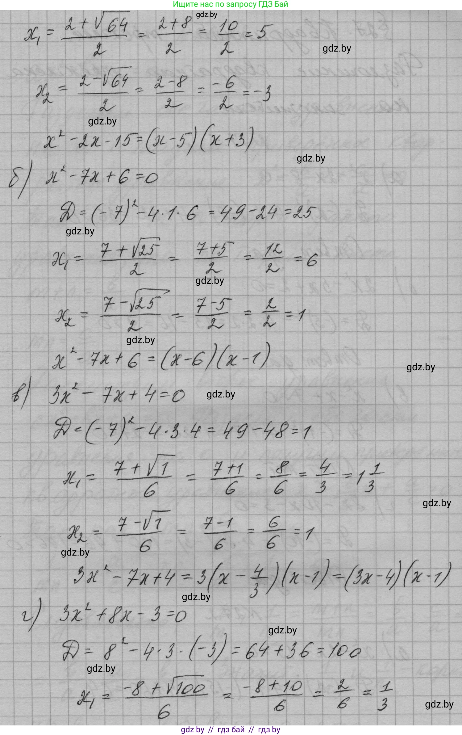 Алгебра, 7-9 класс Сборник задач, авторы: Арефьева Ирина Глебовна, Пирютко Ольга Николаевна, издательство Народная асвета, Минск, 2020, страница 127, номер 27.2, Решение (продолжение 2)