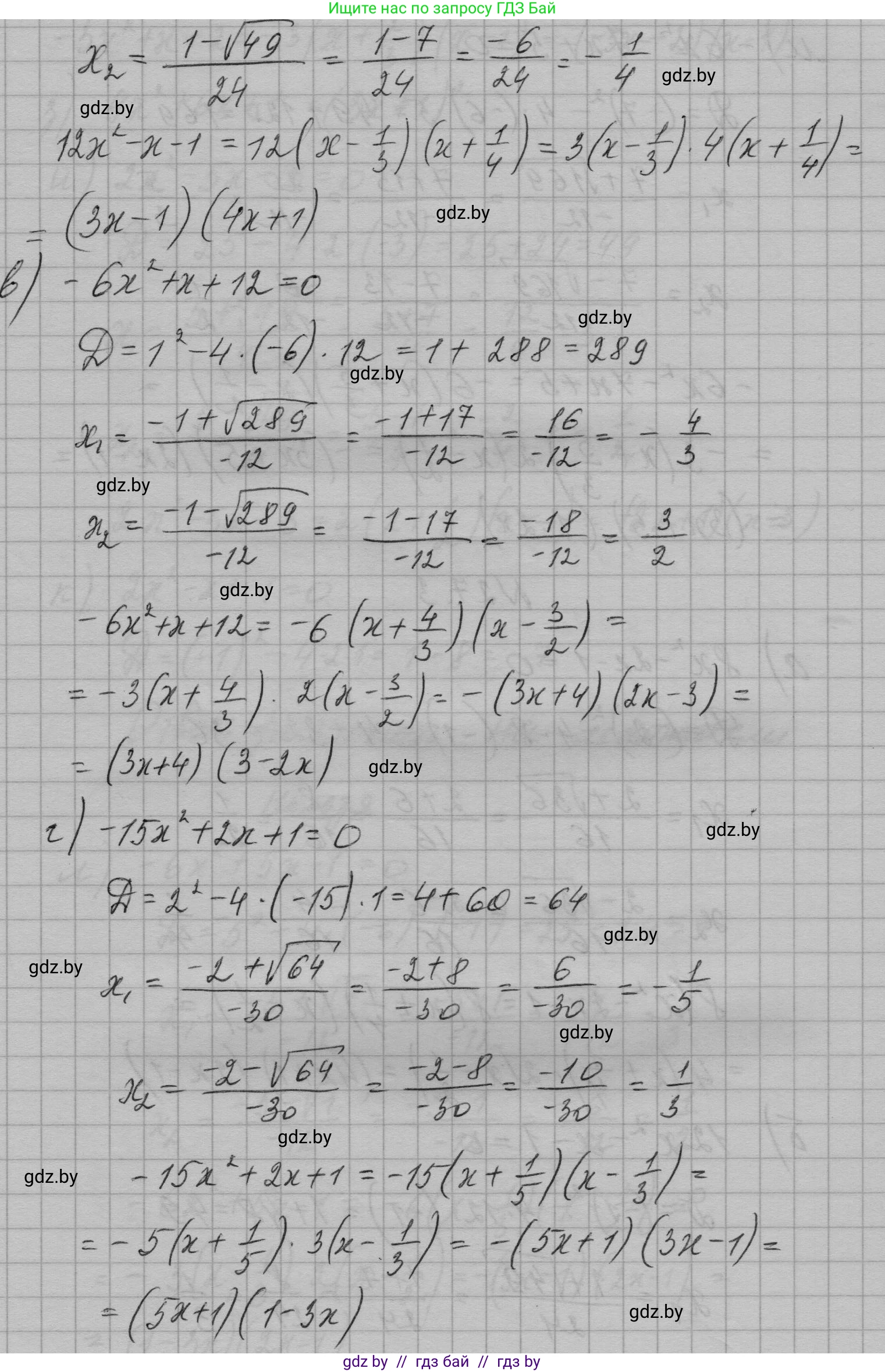 Алгебра, 7-9 класс Сборник задач, авторы: Арефьева Ирина Глебовна, Пирютко Ольга Николаевна, издательство Народная асвета, Минск, 2020, страница 128, номер 27.3, Решение (продолжение 2)