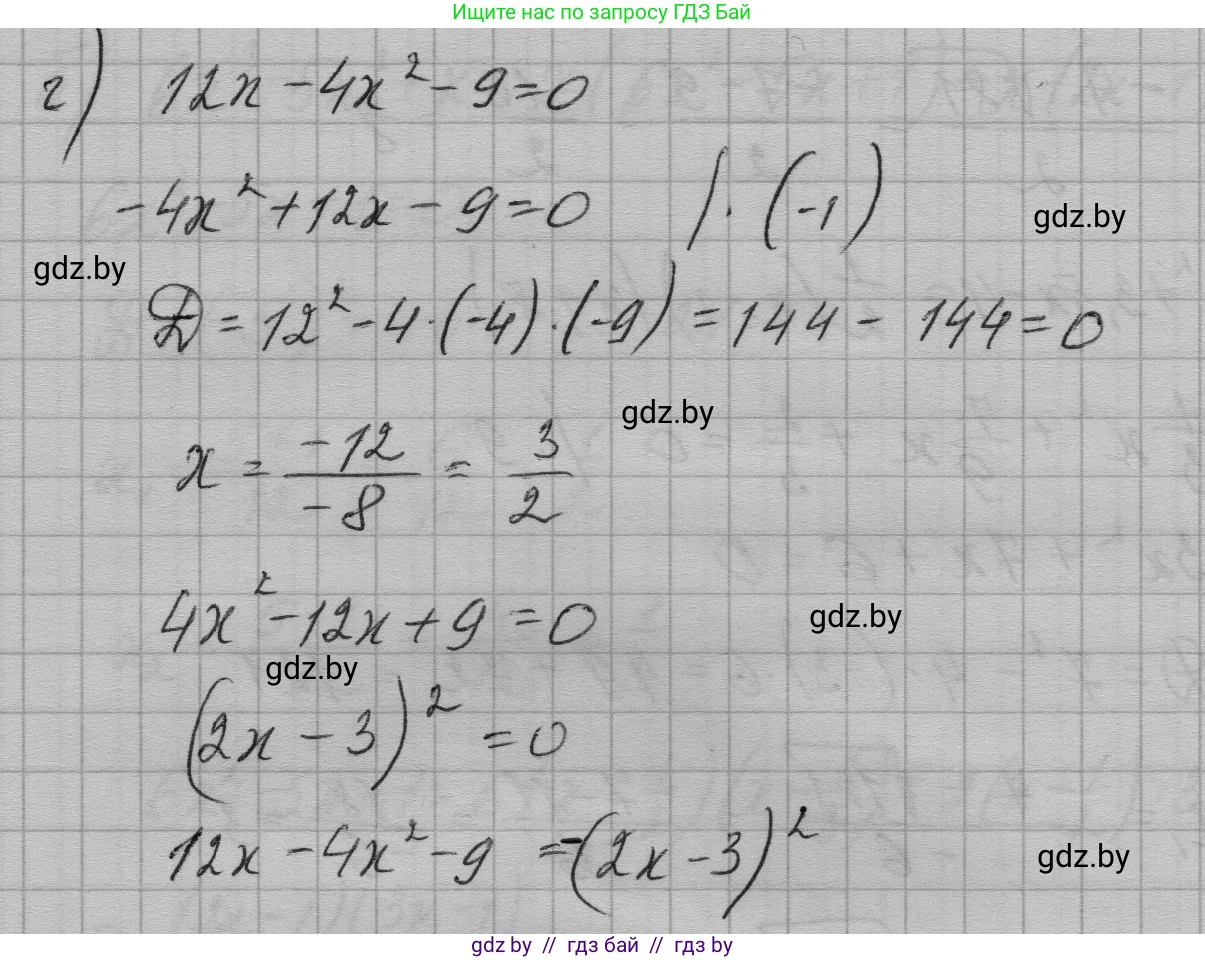 Алгебра, 7-9 класс Сборник задач, авторы: Арефьева Ирина Глебовна, Пирютко Ольга Николаевна, издательство Народная асвета, Минск, 2020, страница 128, номер 27.5, Решение (продолжение 3)