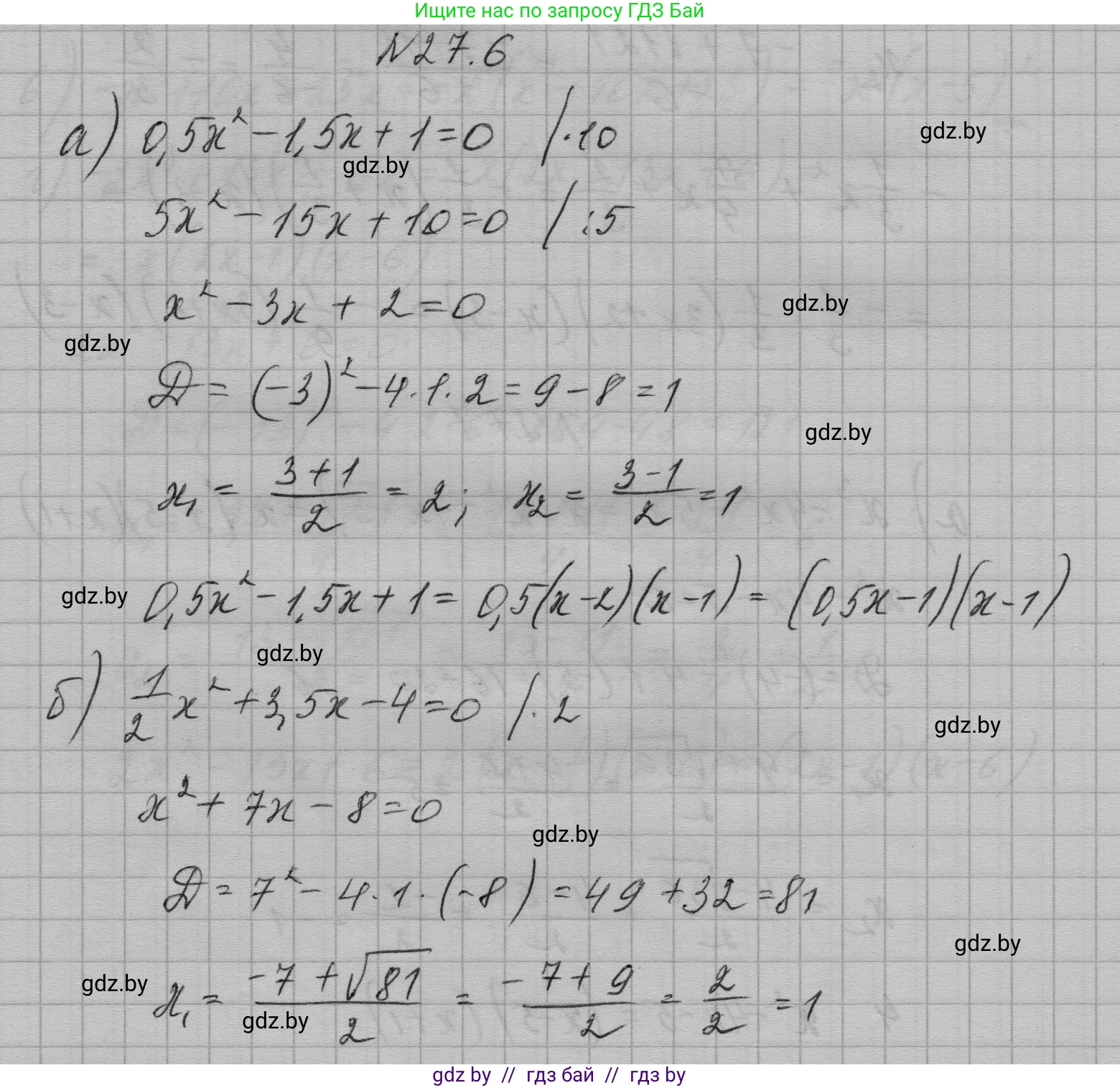 Алгебра, 7-9 класс Сборник задач, авторы: Арефьева Ирина Глебовна, Пирютко Ольга Николаевна, издательство Народная асвета, Минск, 2020, страница 128, номер 27.6, Решение