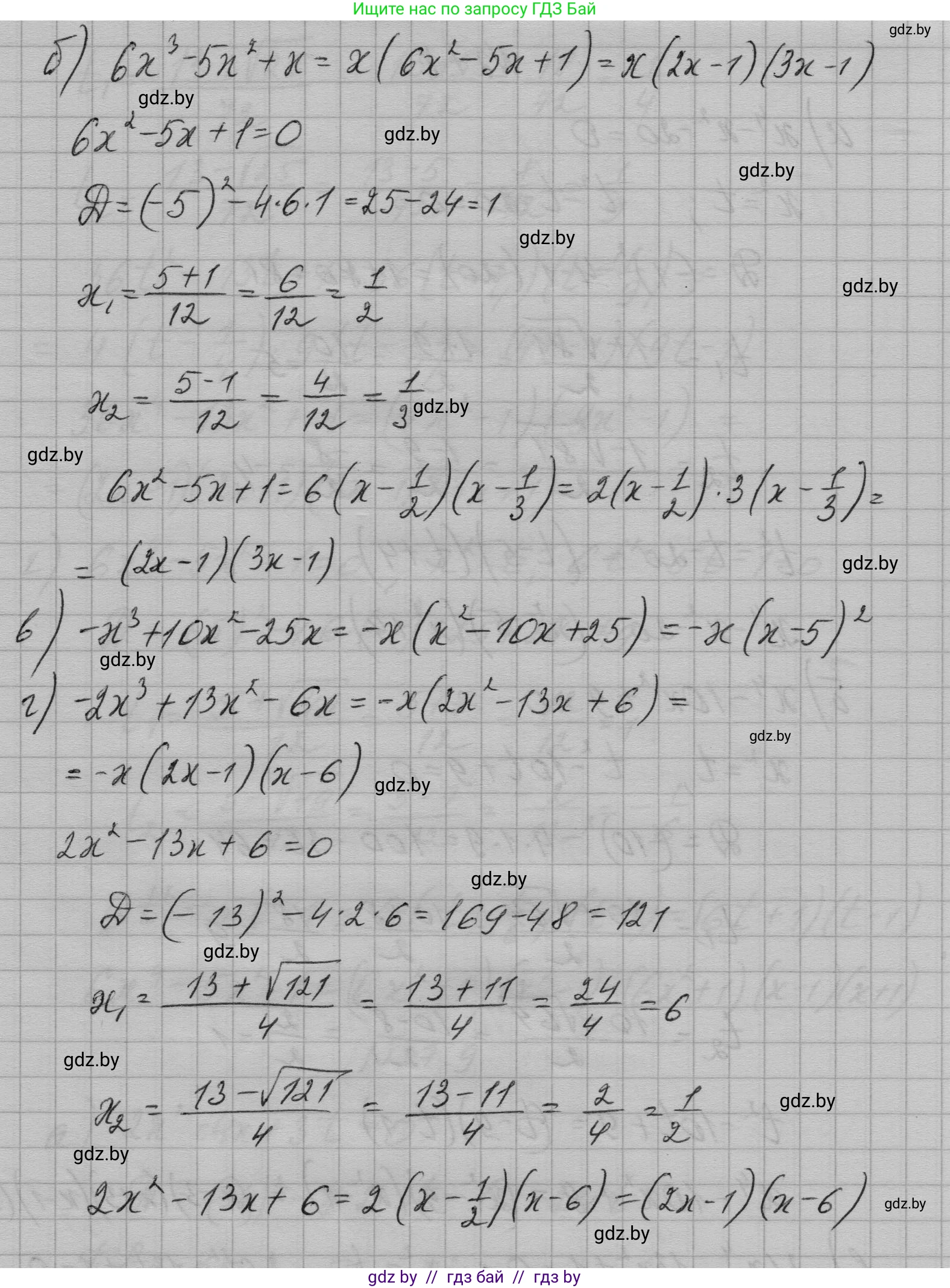 Алгебра, 7-9 класс Сборник задач, авторы: Арефьева Ирина Глебовна, Пирютко Ольга Николаевна, издательство Народная асвета, Минск, 2020, страница 128, номер 27.7, Решение (продолжение 2)