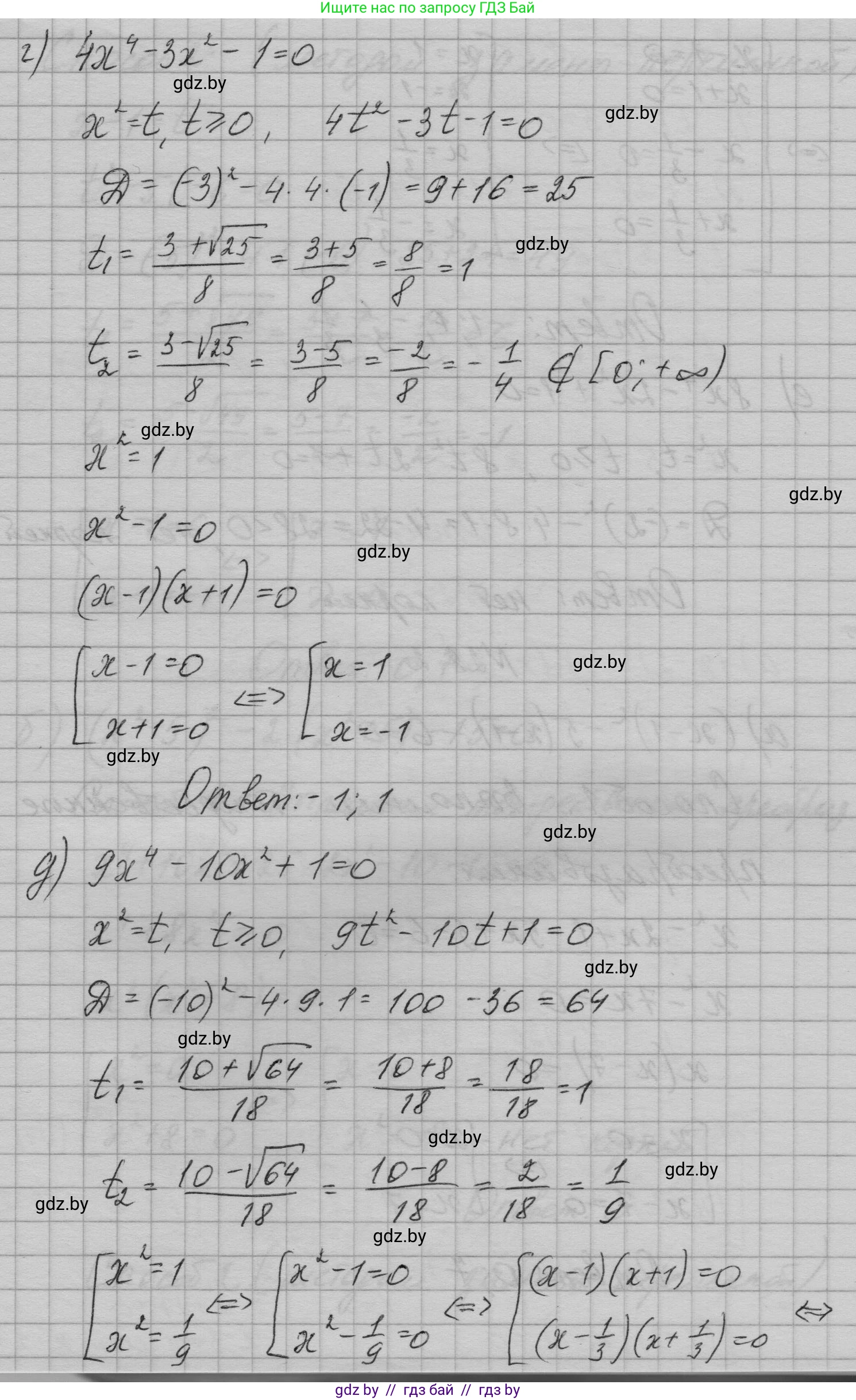 Алгебра, 7-9 класс Сборник задач, авторы: Арефьева Ирина Глебовна, Пирютко Ольга Николаевна, издательство Народная асвета, Минск, 2020, страница 129, номер 28.1, Решение (продолжение 3)