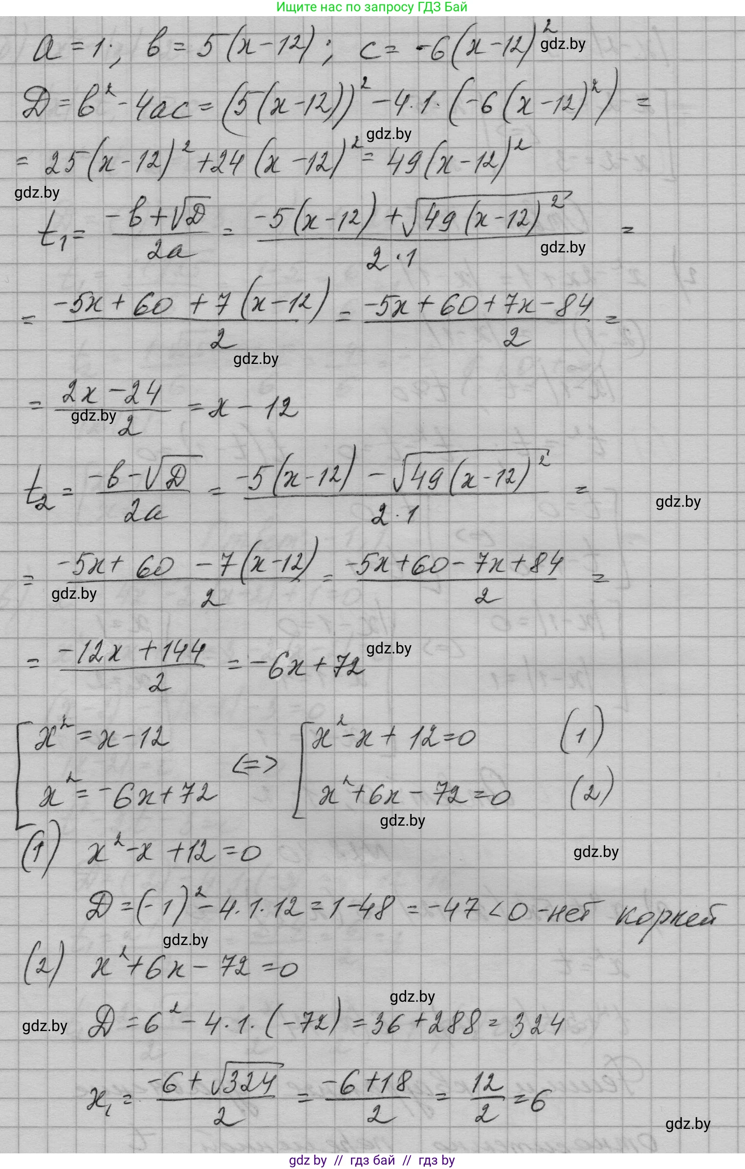 Алгебра, 7-9 класс Сборник задач, авторы: Арефьева Ирина Глебовна, Пирютко Ольга Николаевна, издательство Народная асвета, Минск, 2020, страница 130, номер 28.10, Решение (продолжение 2)