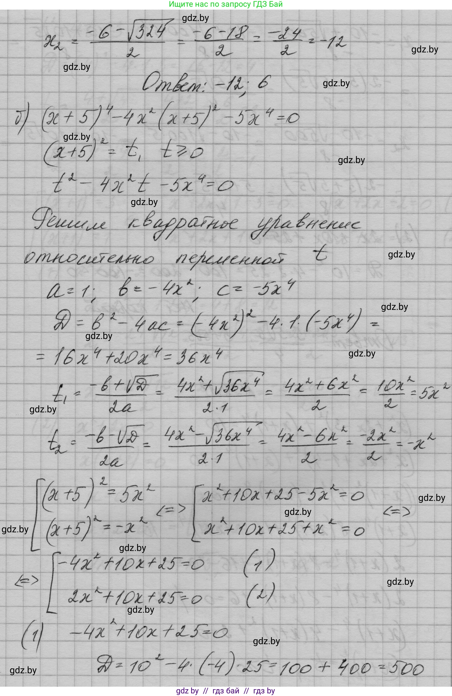 Алгебра, 7-9 класс Сборник задач, авторы: Арефьева Ирина Глебовна, Пирютко Ольга Николаевна, издательство Народная асвета, Минск, 2020, страница 130, номер 28.10, Решение (продолжение 3)