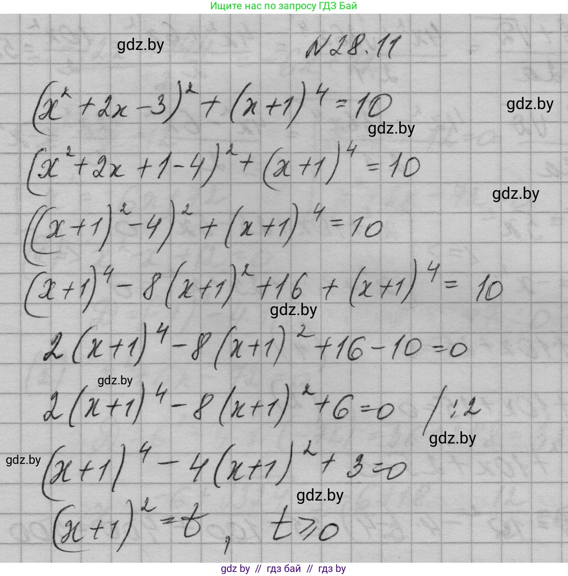 Алгебра, 7-9 класс Сборник задач, авторы: Арефьева Ирина Глебовна, Пирютко Ольга Николаевна, издательство Народная асвета, Минск, 2020, страница 130, номер 28.11, Решение