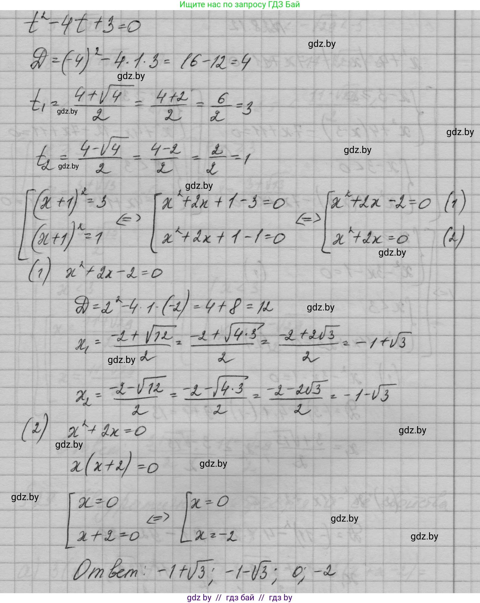 Алгебра, 7-9 класс Сборник задач, авторы: Арефьева Ирина Глебовна, Пирютко Ольга Николаевна, издательство Народная асвета, Минск, 2020, страница 130, номер 28.11, Решение (продолжение 2)