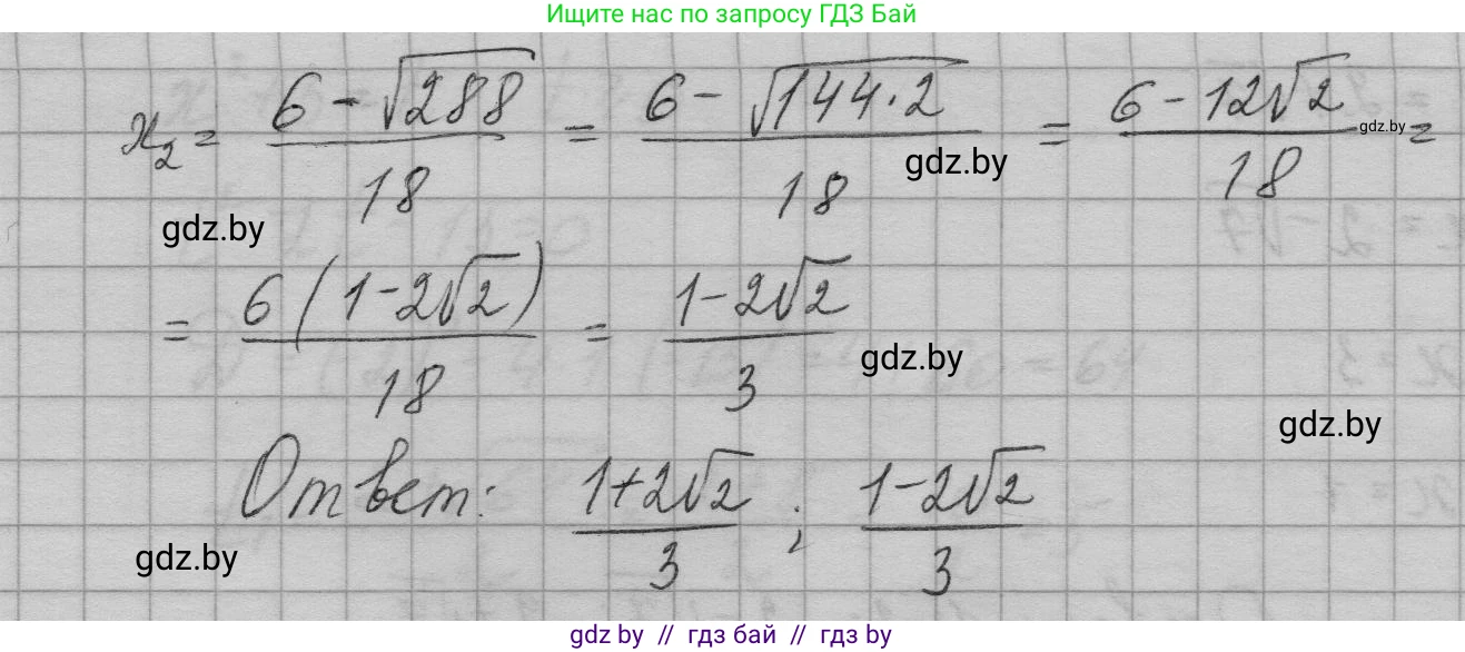Алгебра, 7-9 класс Сборник задач, авторы: Арефьева Ирина Глебовна, Пирютко Ольга Николаевна, издательство Народная асвета, Минск, 2020, страница 129, номер 28.3, Решение (продолжение 3)