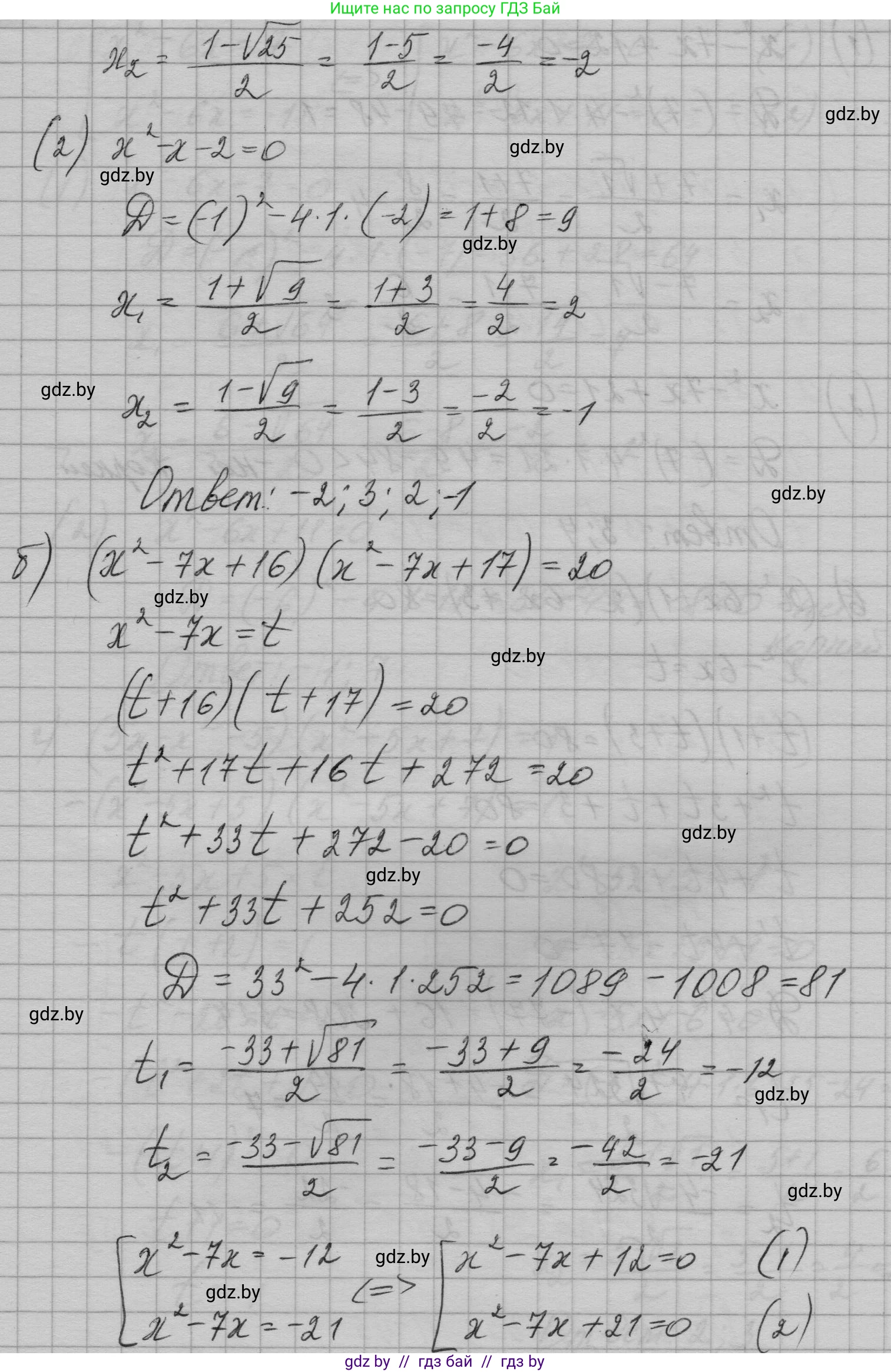 Алгебра, 7-9 класс Сборник задач, авторы: Арефьева Ирина Глебовна, Пирютко Ольга Николаевна, издательство Народная асвета, Минск, 2020, страница 129, номер 28.6, Решение (продолжение 2)