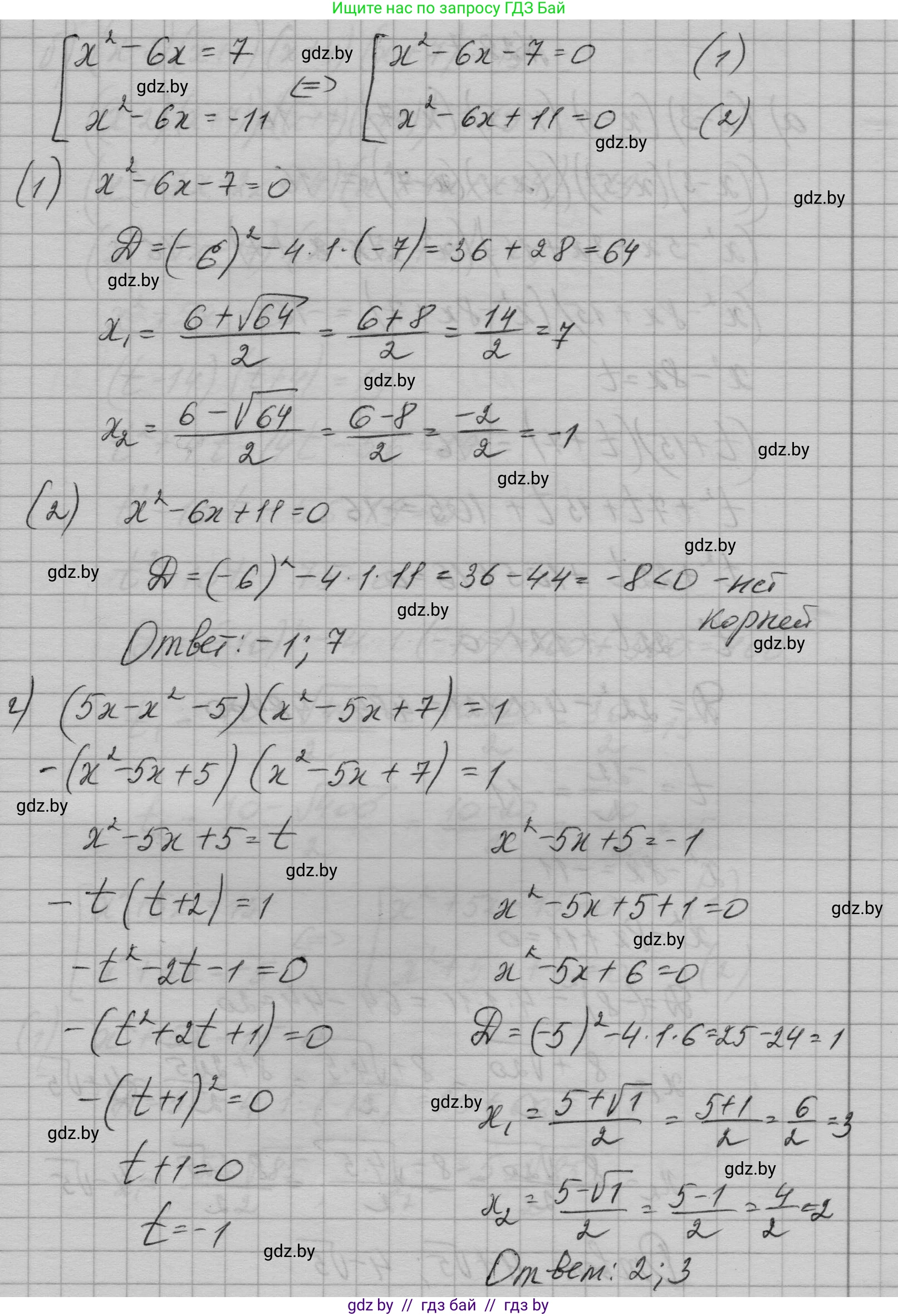 Алгебра, 7-9 класс Сборник задач, авторы: Арефьева Ирина Глебовна, Пирютко Ольга Николаевна, издательство Народная асвета, Минск, 2020, страница 129, номер 28.6, Решение (продолжение 4)