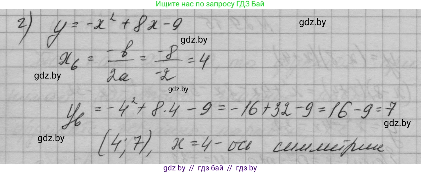 Алгебра, 7-9 класс Сборник задач, авторы: Арефьева Ирина Глебовна, Пирютко Ольга Николаевна, издательство Народная асвета, Минск, 2020, страница 132, номер 29.13, Решение (продолжение 2)