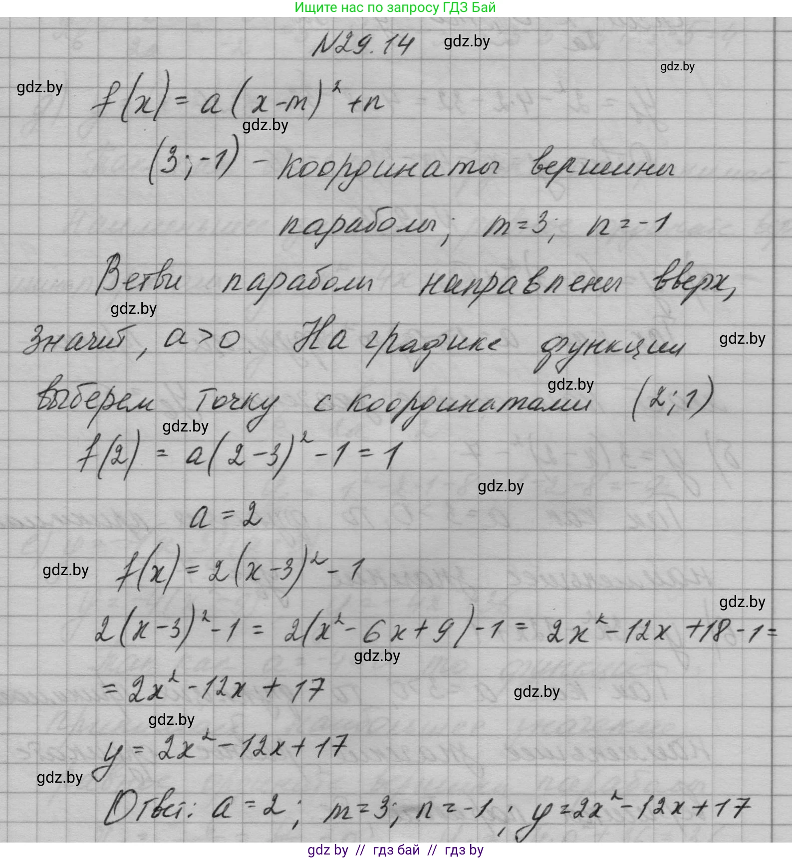 Алгебра, 7-9 класс Сборник задач, авторы: Арефьева Ирина Глебовна, Пирютко Ольга Николаевна, издательство Народная асвета, Минск, 2020, страница 132, номер 29.14, Решение