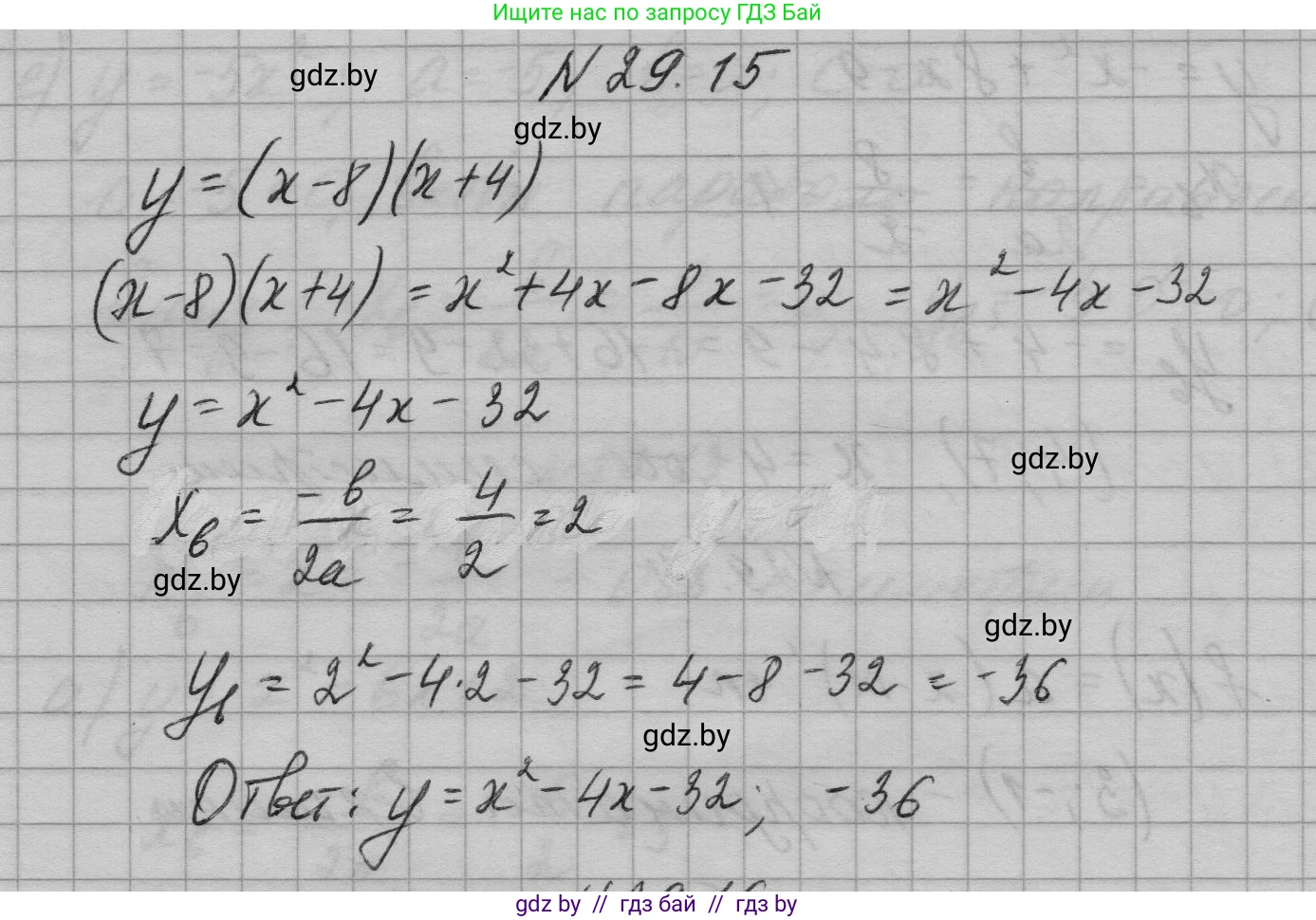 Алгебра, 7-9 класс Сборник задач, авторы: Арефьева Ирина Глебовна, Пирютко Ольга Николаевна, издательство Народная асвета, Минск, 2020, страница 132, номер 29.15, Решение