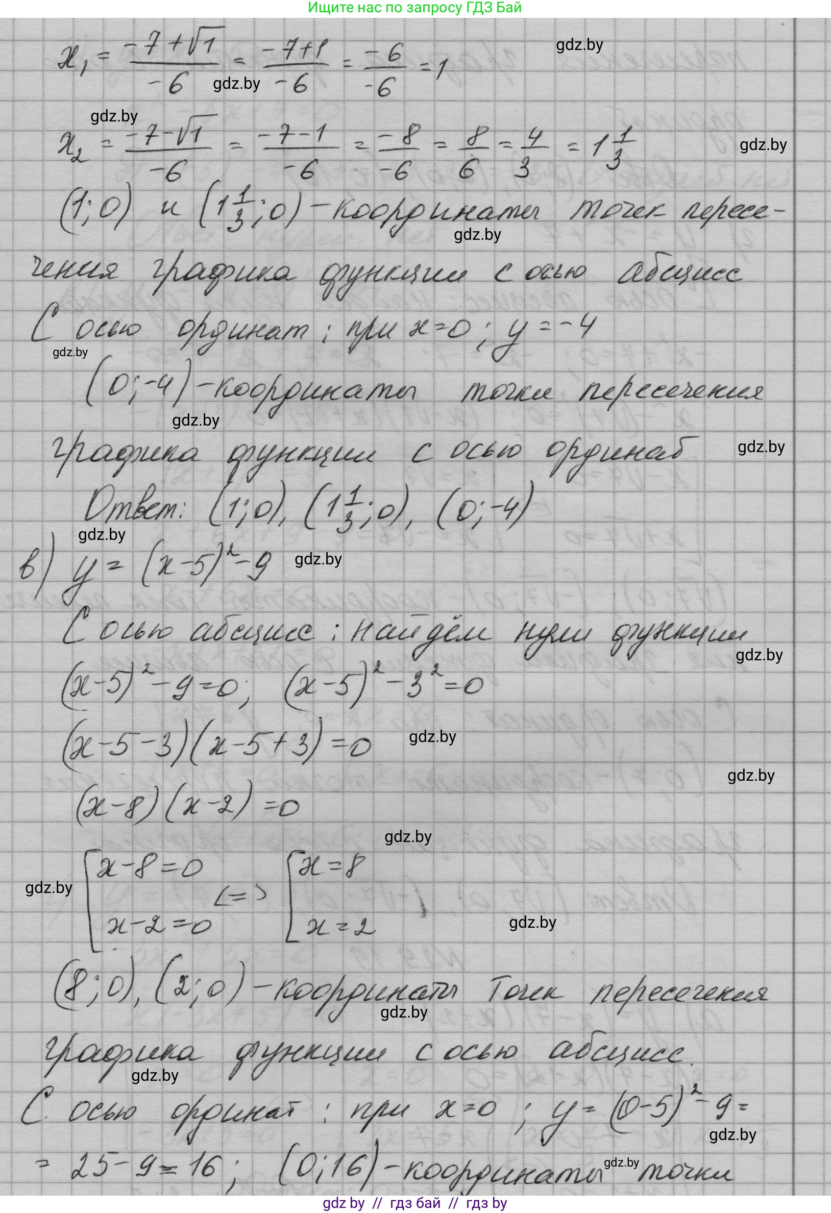 Алгебра, 7-9 класс Сборник задач, авторы: Арефьева Ирина Глебовна, Пирютко Ольга Николаевна, издательство Народная асвета, Минск, 2020, страница 133, номер 29.18, Решение (продолжение 2)
