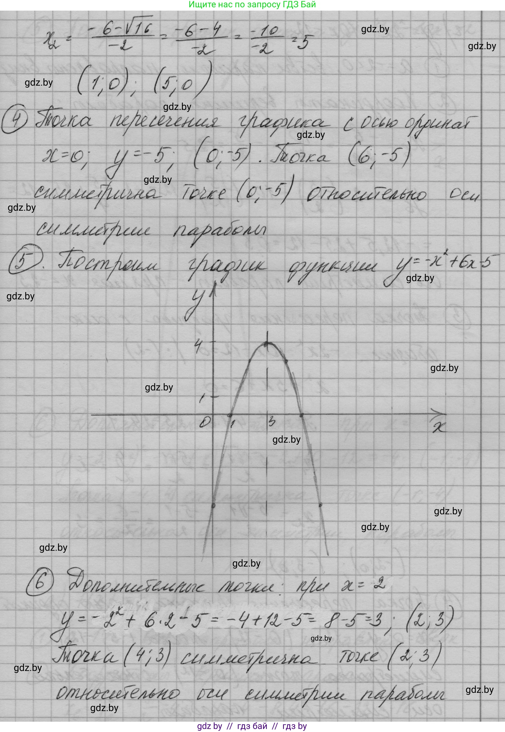 Алгебра, 7-9 класс Сборник задач, авторы: Арефьева Ирина Глебовна, Пирютко Ольга Николаевна, издательство Народная асвета, Минск, 2020, страница 134, номер 29.23, Решение (продолжение 5)